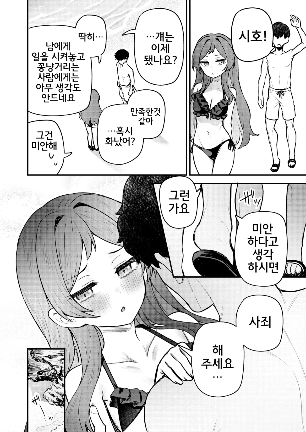 [Wasuraruru Tegami (Binsen)] Tatoeba Konna Million Theater vol.18 Shiho to Shizuka to Mujintou | 예를 들면 이런 밀리언 시어터 Vol.18 ~시호랑 시즈카랑 무인도~ (THE IDOLM@STER MILLION LIVE!) [Korean] [Digital] Bildnummer 5