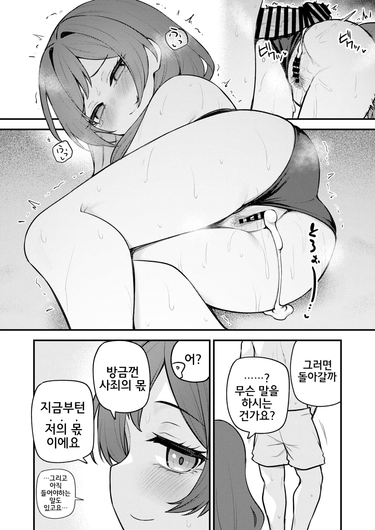 [Wasuraruru Tegami (Binsen)] Tatoeba Konna Million Theater vol.18 Shiho to Shizuka to Mujintou | 예를 들면 이런 밀리언 시어터 Vol.18 ~시호랑 시즈카랑 무인도~ (THE IDOLM@STER MILLION LIVE!) [Korean] [Digital] Bildnummer 13