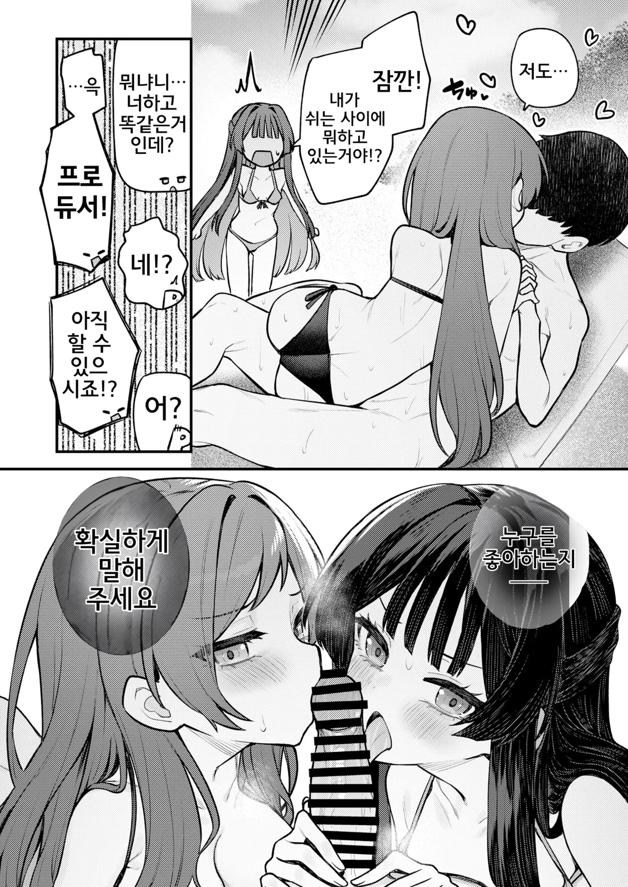 [Wasuraruru Tegami (Binsen)] Tatoeba Konna Million Theater vol.18 Shiho to Shizuka to Mujintou | 예를 들면 이런 밀리언 시어터 Vol.18 ~시호랑 시즈카랑 무인도~ (THE IDOLM@STER MILLION LIVE!) [Korean] [Digital] Bildnummer 19