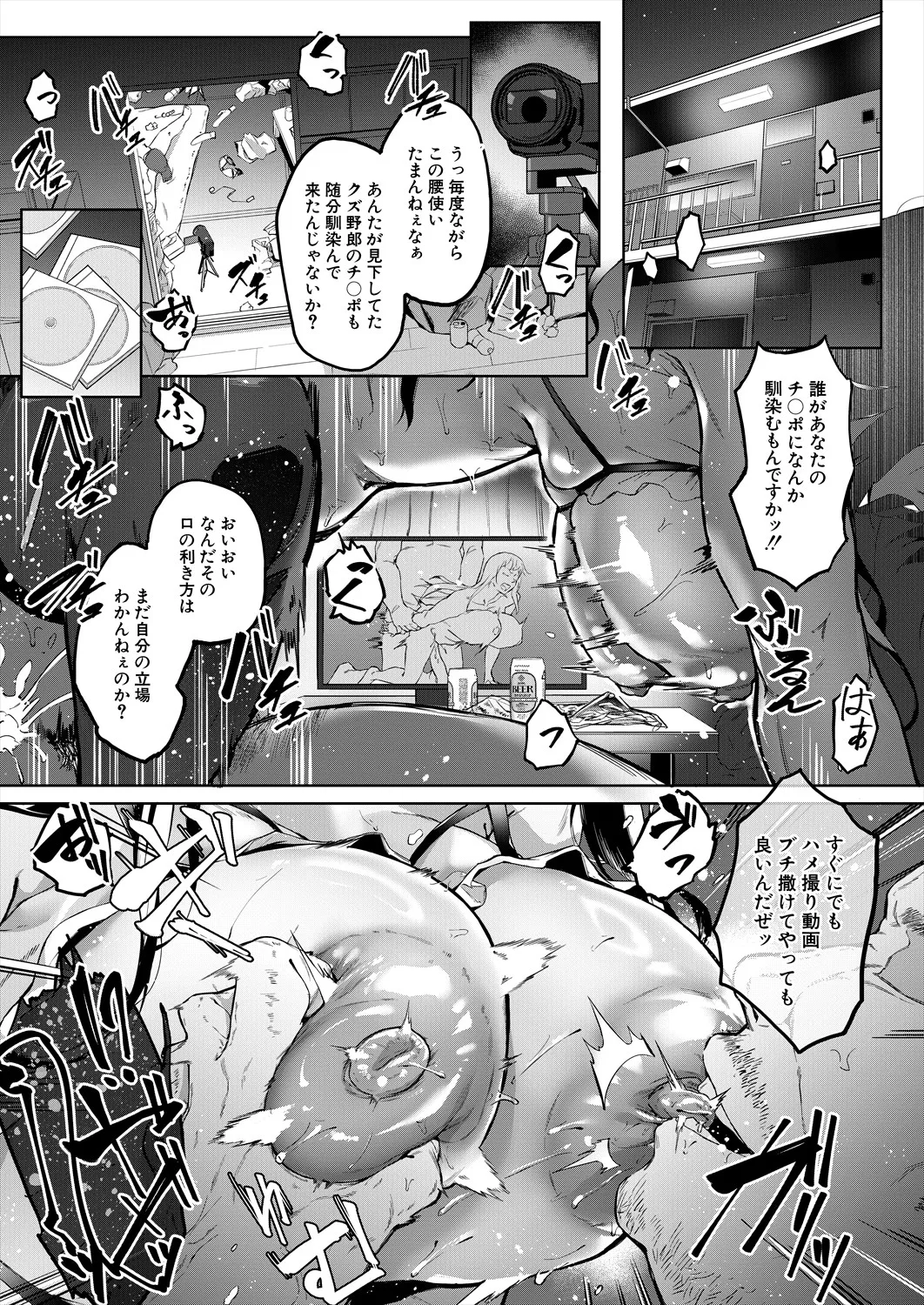 [稲荷ばん茶] 撮ラレタ教師〈後編〉(COMIC 夢幻転生 2025年9月号) image number 1