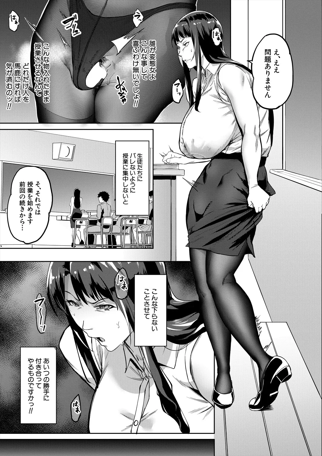 [稲荷ばん茶] 撮ラレタ教師〈後編〉(COMIC 夢幻転生 2025年9月号) image number 25