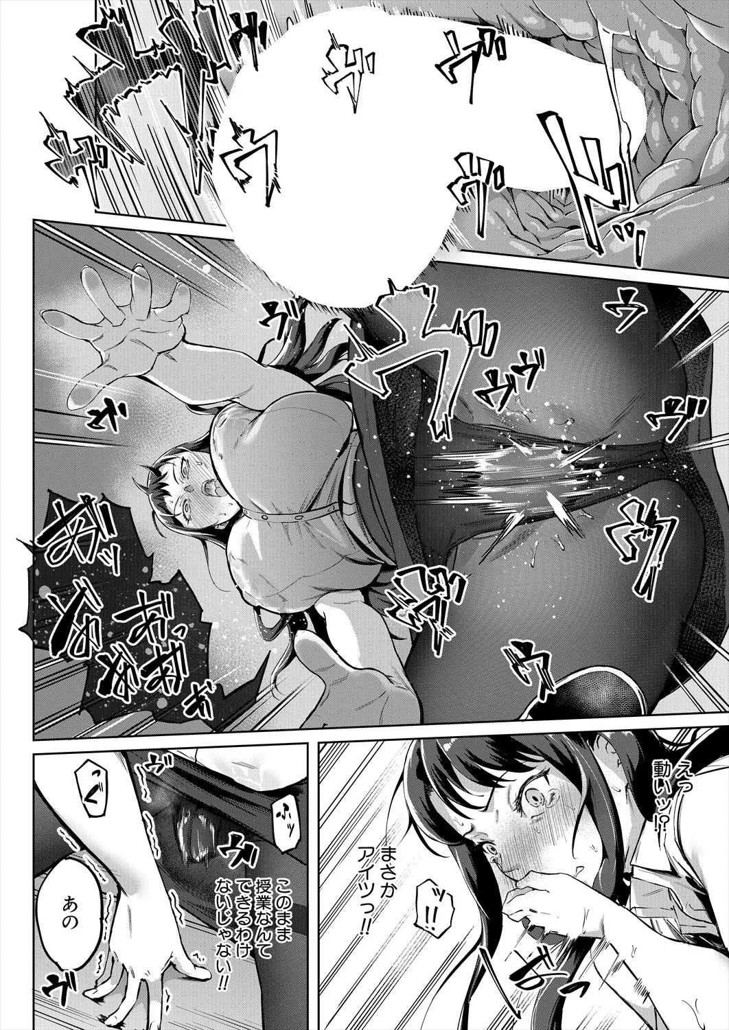 [稲荷ばん茶] 撮ラレタ教師〈後編〉(COMIC 夢幻転生 2025年9月号) image number 28