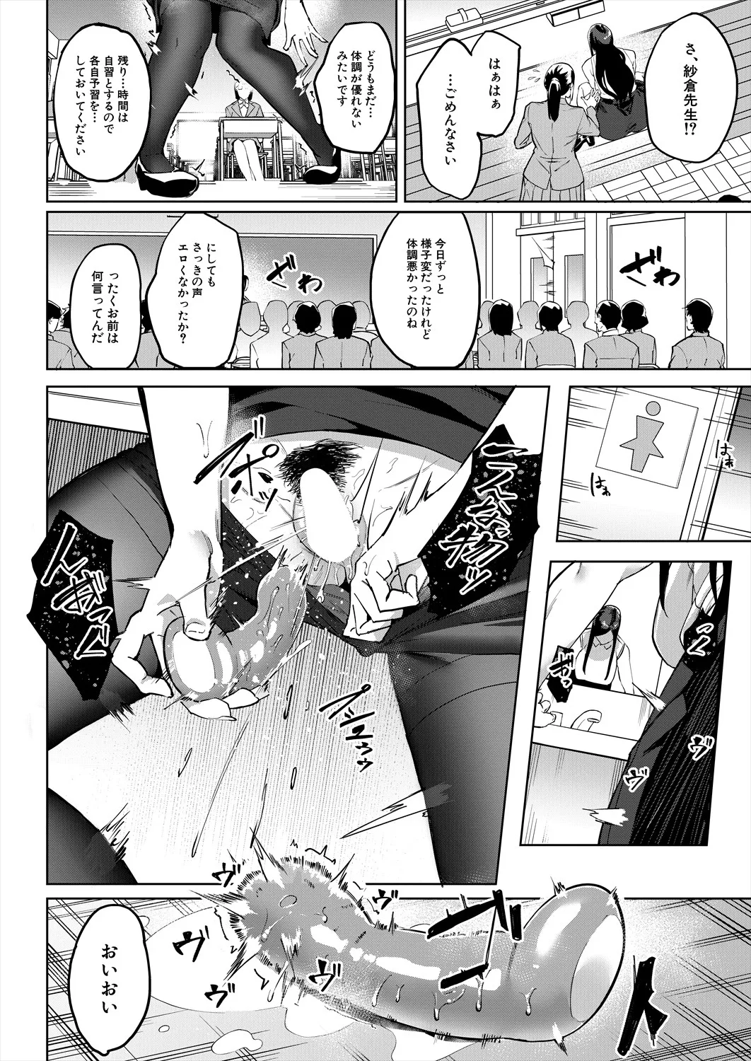 [稲荷ばん茶] 撮ラレタ教師〈後編〉(COMIC 夢幻転生 2025年9月号) image number 32