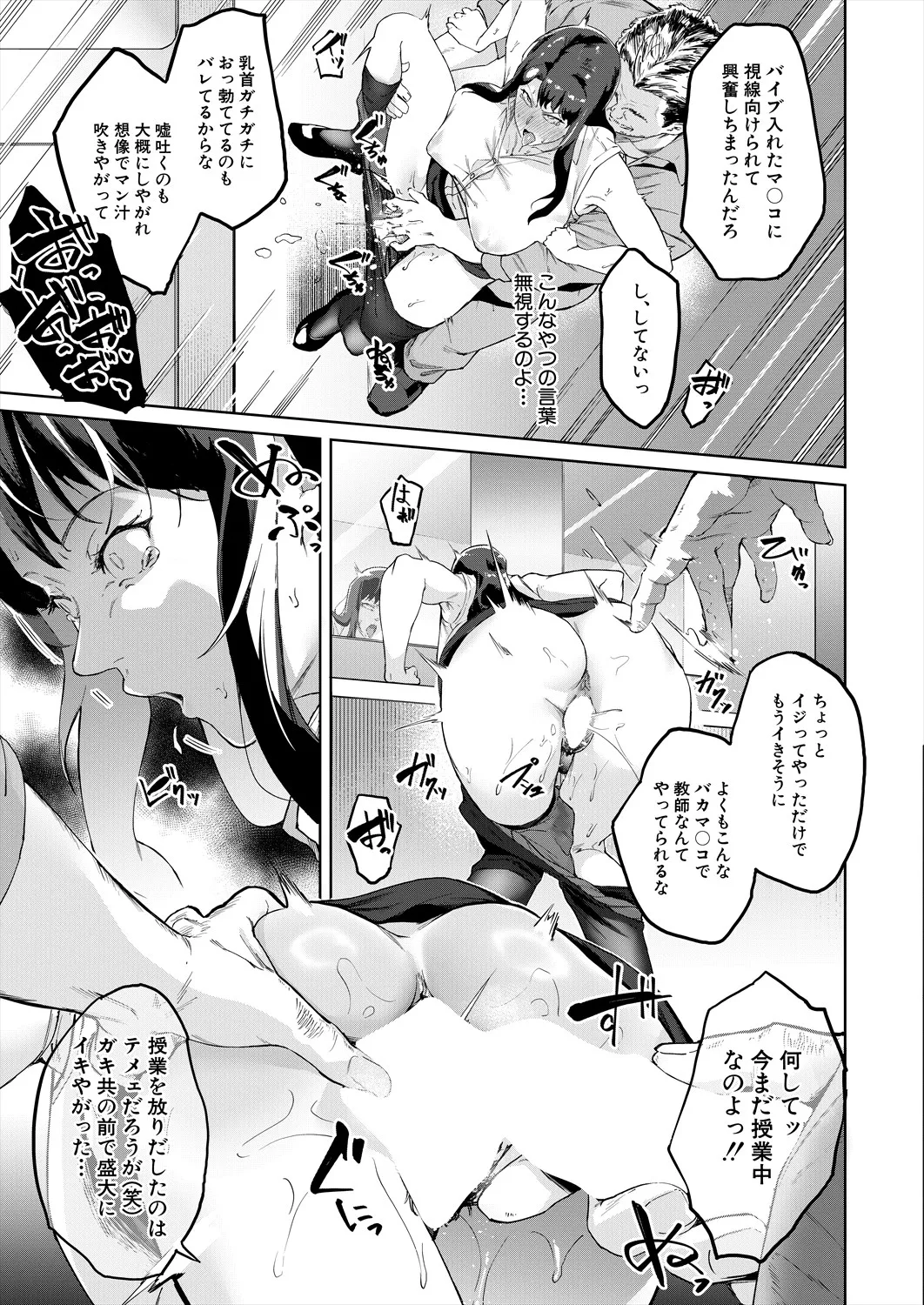 [稲荷ばん茶] 撮ラレタ教師〈後編〉(COMIC 夢幻転生 2025年9月号) image number 35