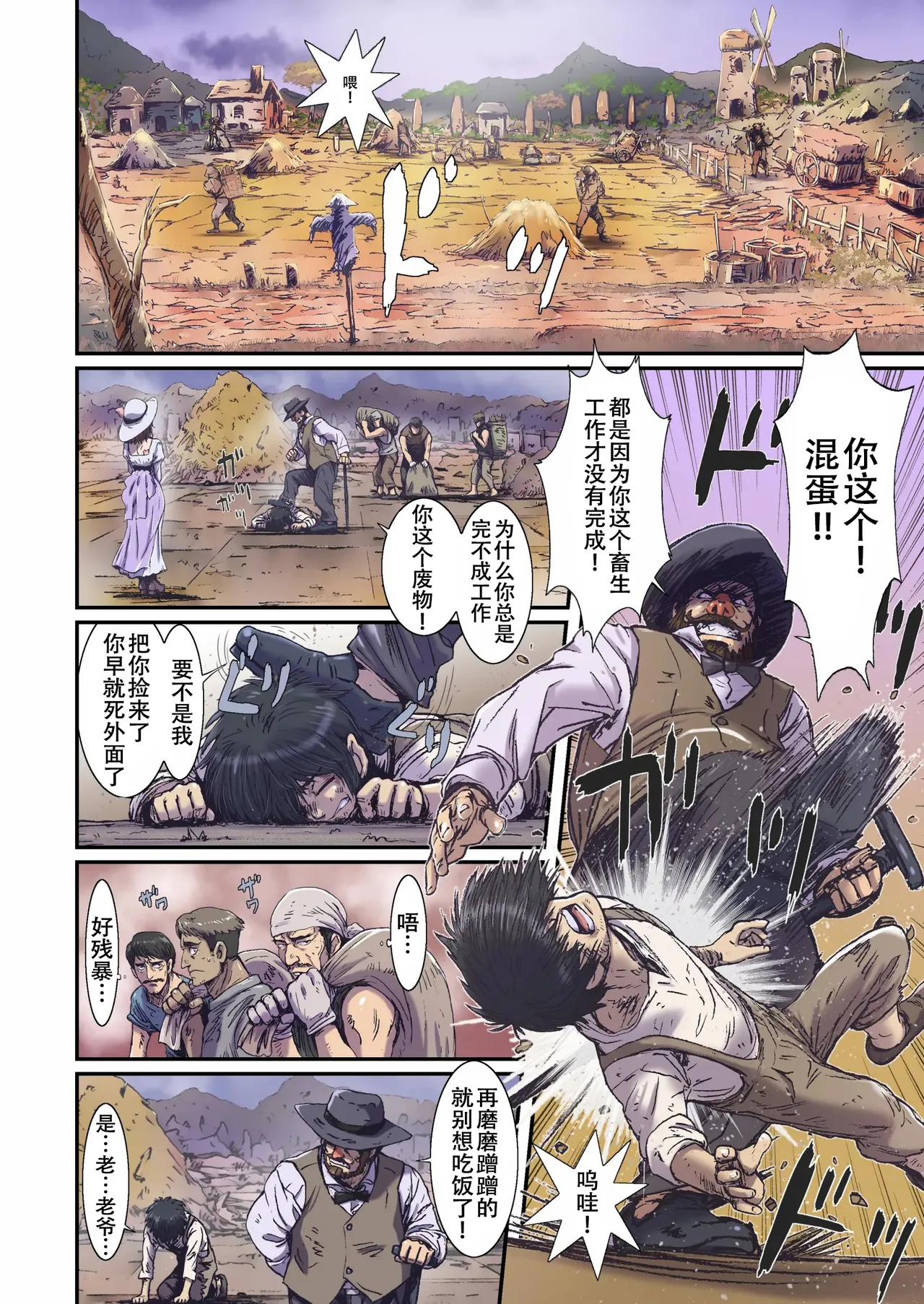 [Studio Pal (Nanno Koto)] Other Zone next.07 [Chinese] [春桑汉化组汉化] [Digital] image number 6