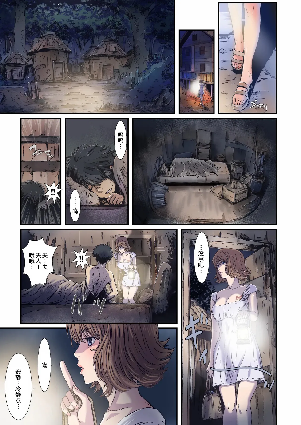 [Studio Pal (Nanno Koto)] Other Zone next.07 [Chinese] [春桑汉化组汉化] [Digital] image number 9