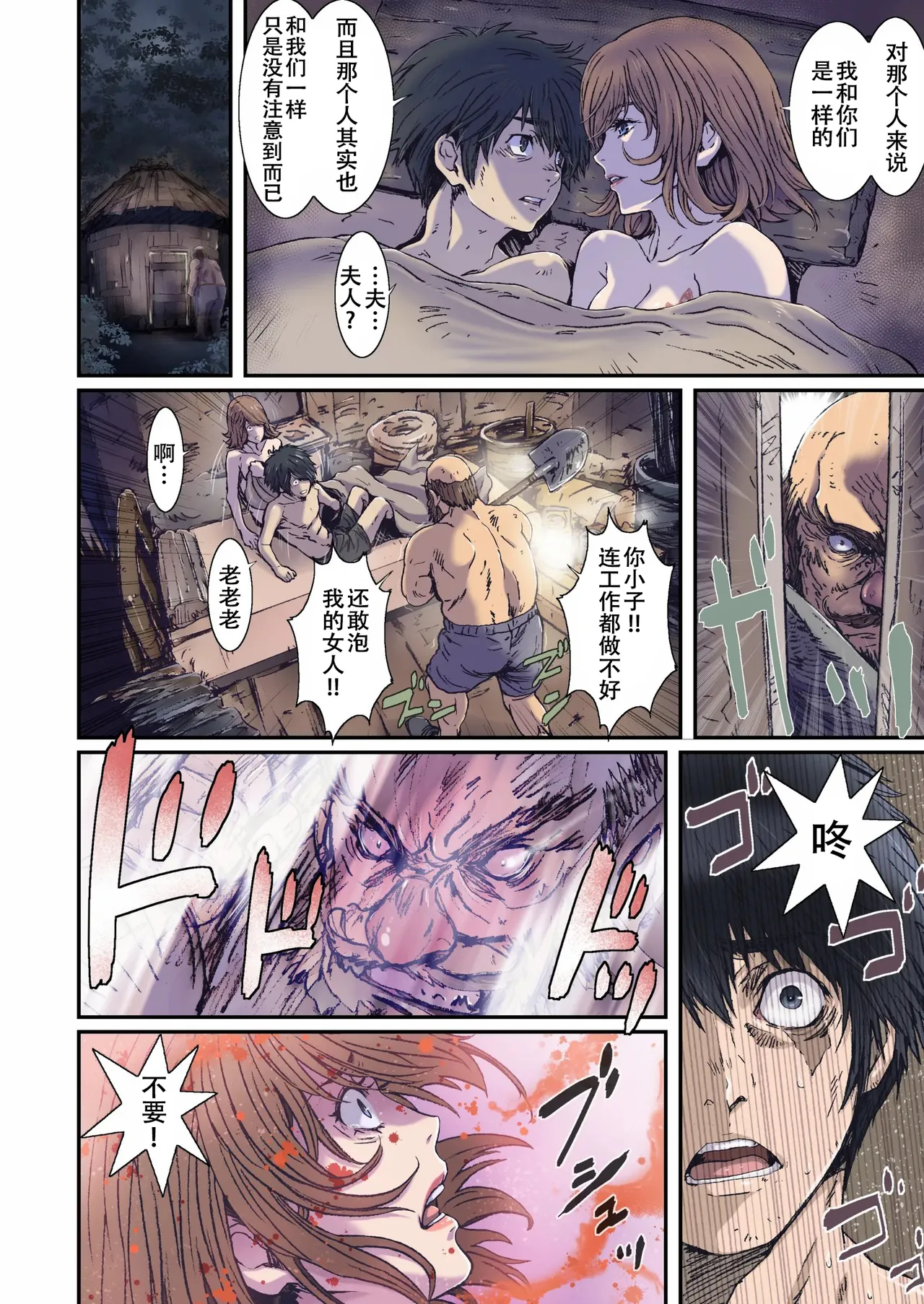 [Studio Pal (Nanno Koto)] Other Zone next.07 [Chinese] [春桑汉化组汉化] [Digital] image number 14