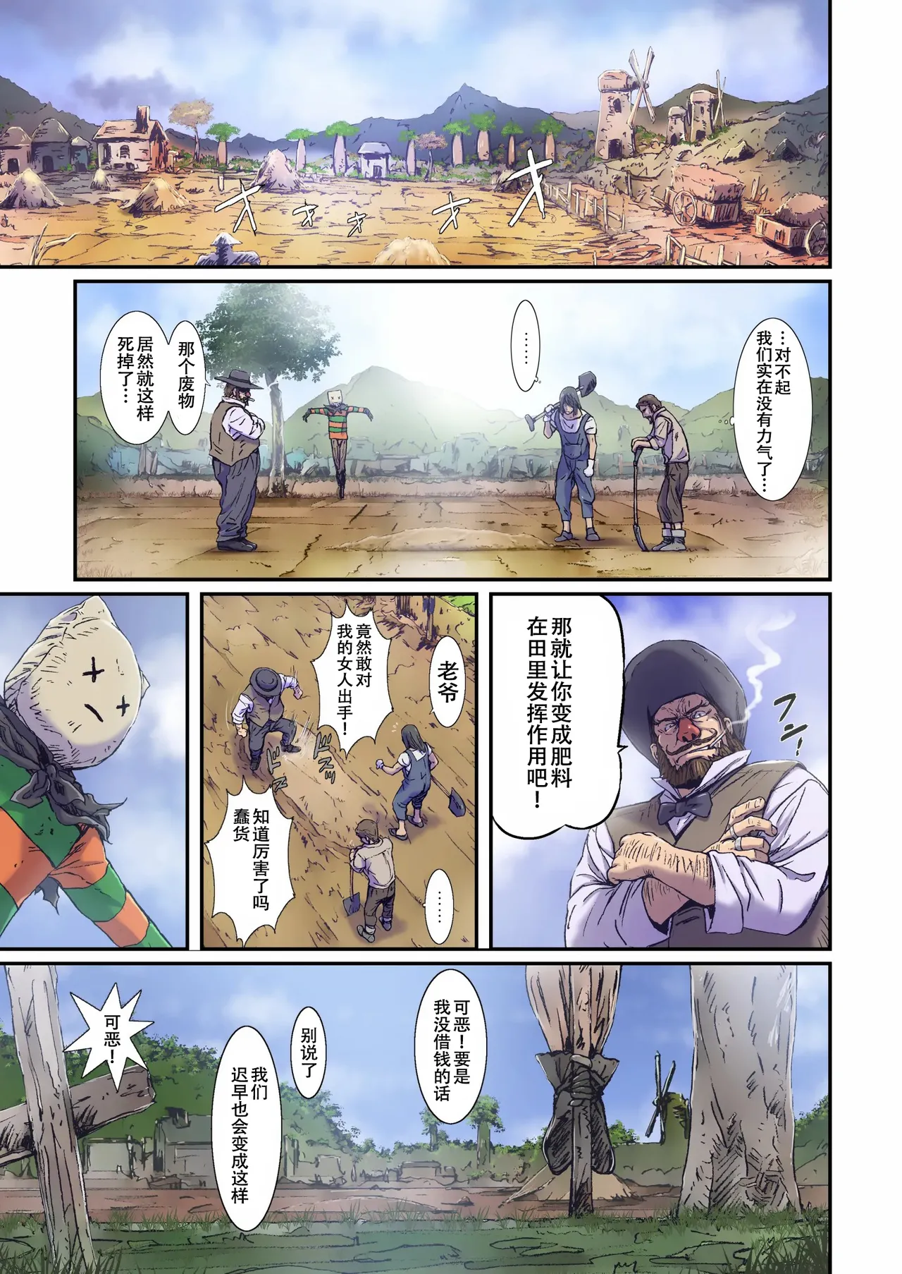 [Studio Pal (Nanno Koto)] Other Zone next.07 [Chinese] [春桑汉化组汉化] [Digital] image number 15