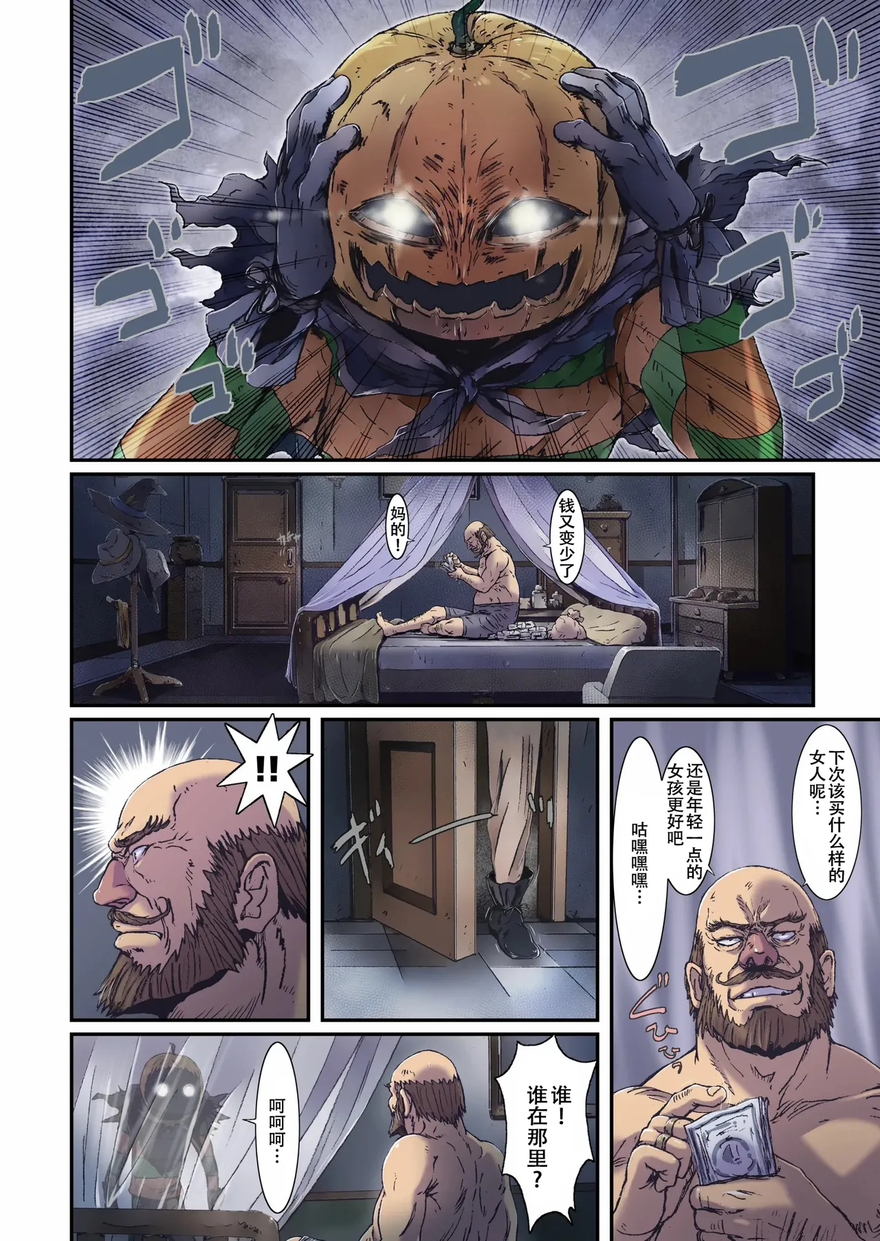 [Studio Pal (Nanno Koto)] Other Zone next.07 [Chinese] [春桑汉化组汉化] [Digital] image number 22