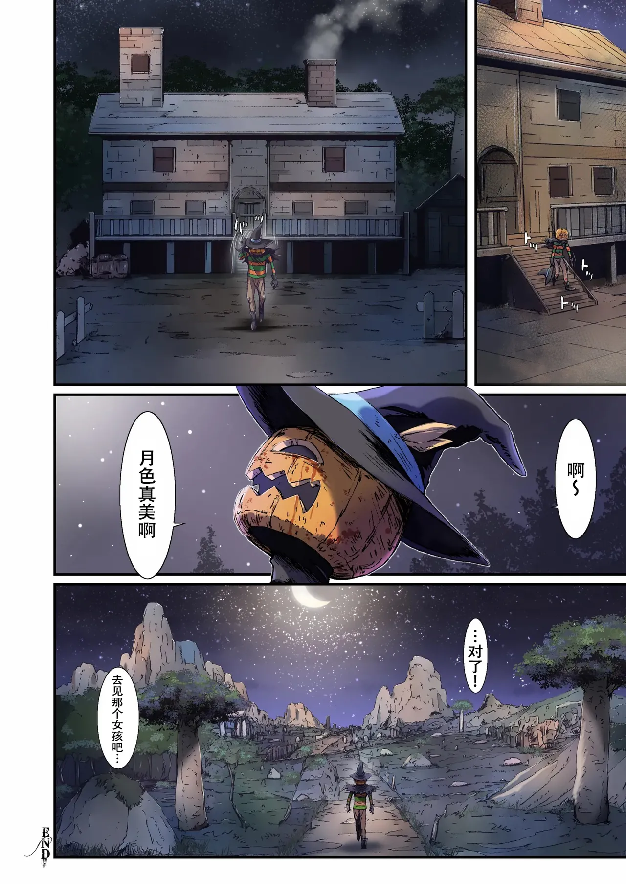 [Studio Pal (Nanno Koto)] Other Zone next.07 [Chinese] [春桑汉化组汉化] [Digital] image number 24