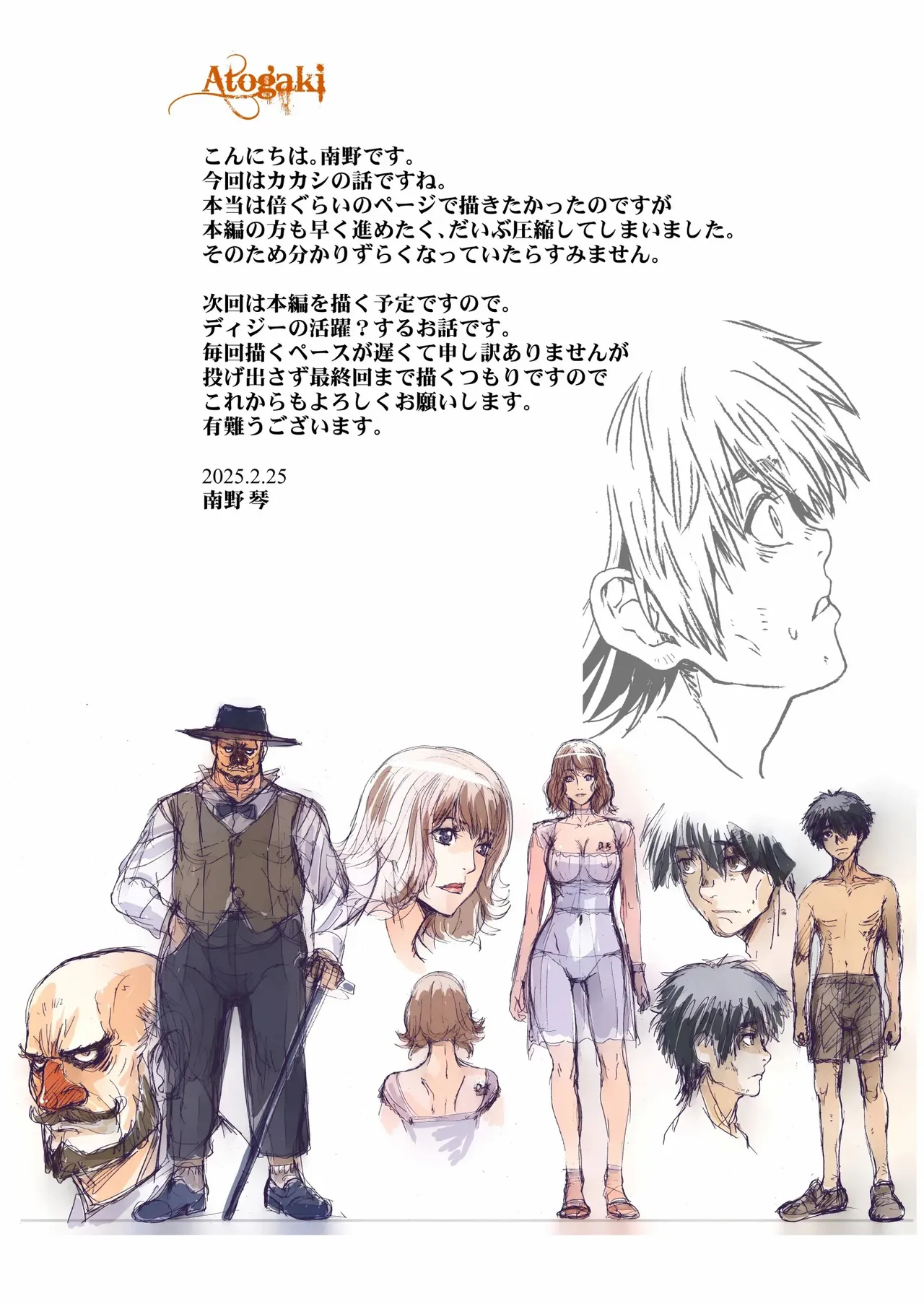 [Studio Pal (Nanno Koto)] Other Zone next.07 [Chinese] [春桑汉化组汉化] [Digital] image number 25