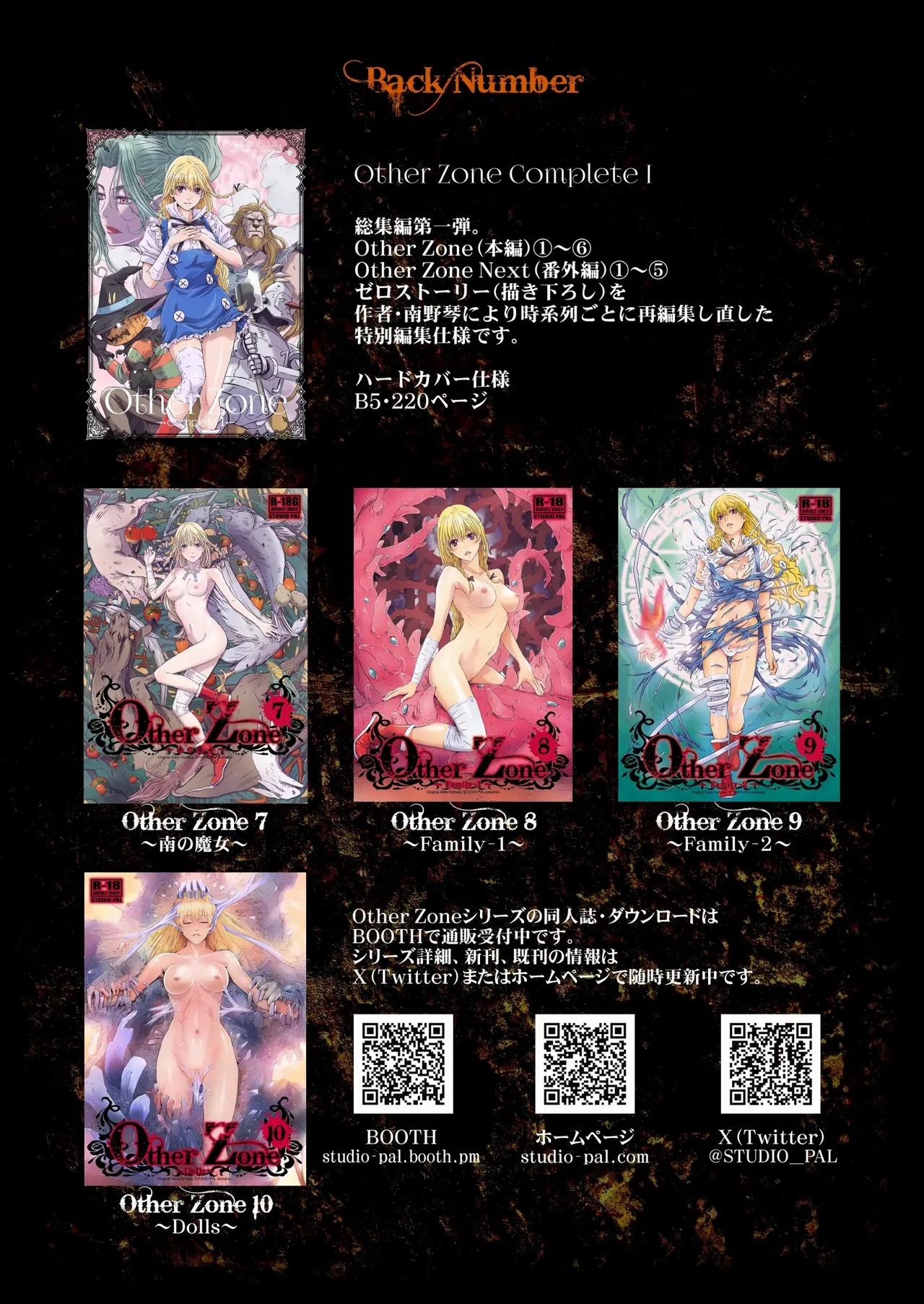 [Studio Pal (Nanno Koto)] Other Zone next.07 [Chinese] [春桑汉化组汉化] [Digital] image number 26