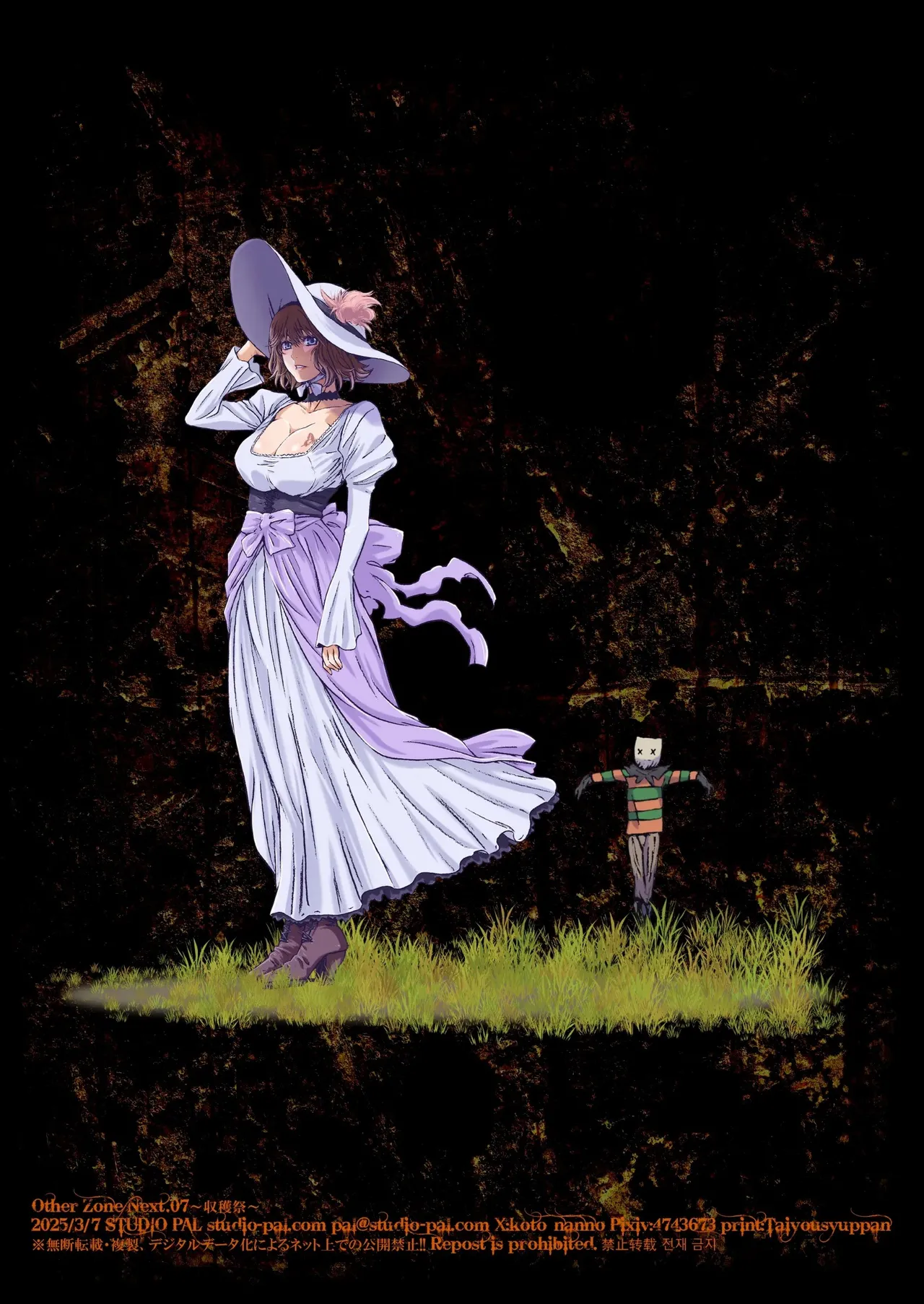 [Studio Pal (Nanno Koto)] Other Zone next.07 [Chinese] [春桑汉化组汉化] [Digital] image number 28