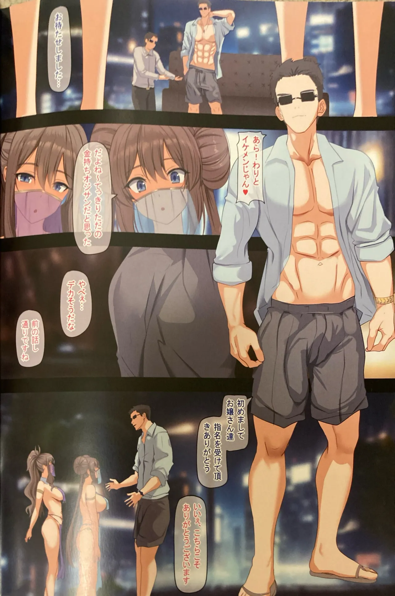 お得意様とバトルなんて朝飯前 image number 4