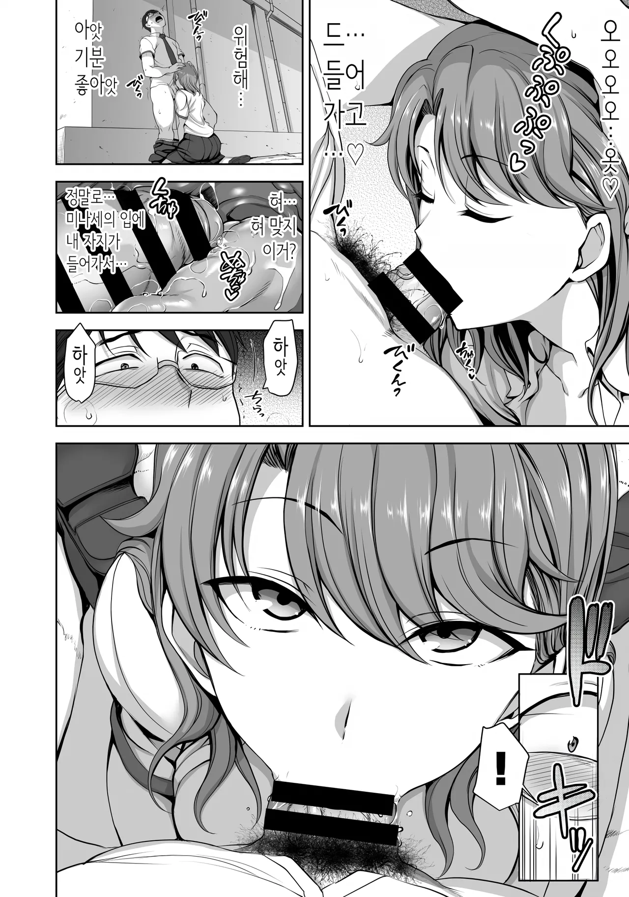 나한테 과금해보지 않을래? [Korean] image number 8