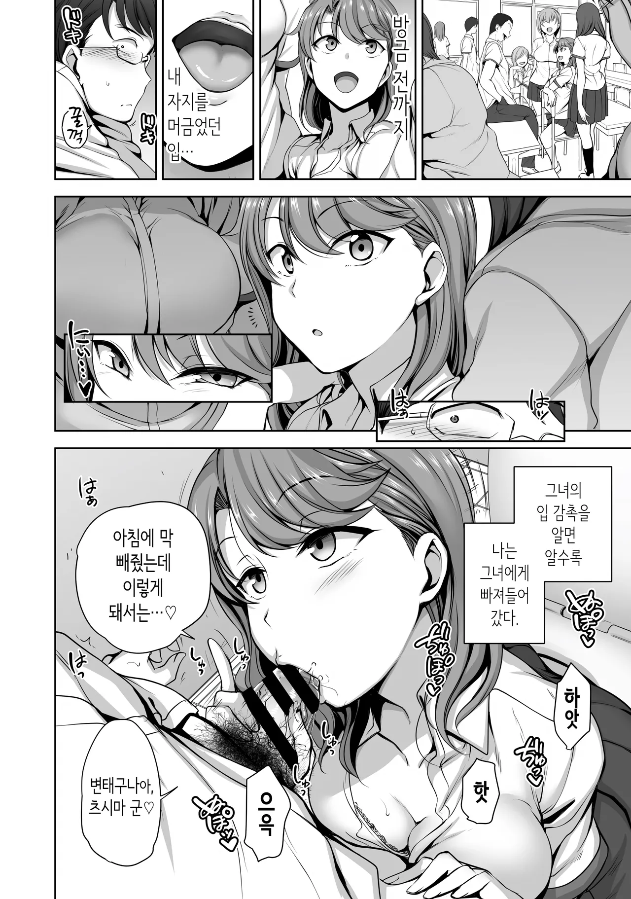 나한테 과금해보지 않을래? [Korean] image number 12