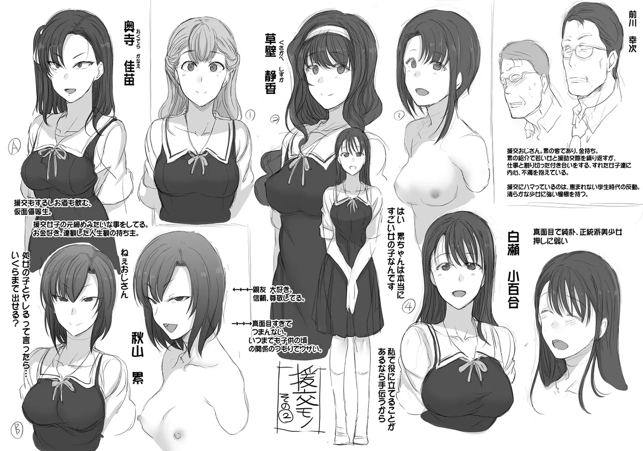 나한테 과금해보지 않을래? [Korean] image number 22