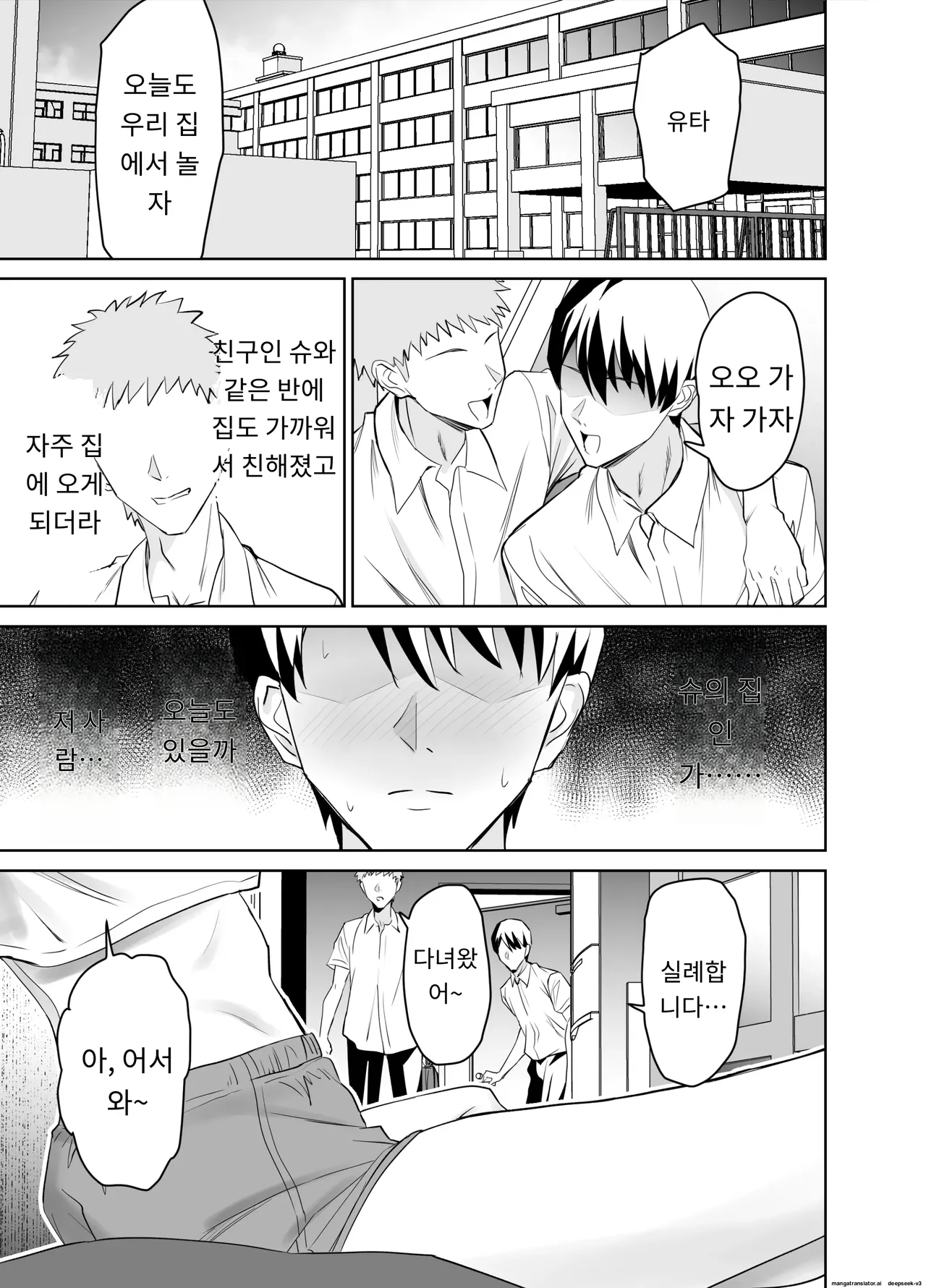 친구의 갸루마마(돌싱,폭유)는 아들 몰래  내 거근을 마구 잡아먹는다. [A.I 번역] Bildnummer 2