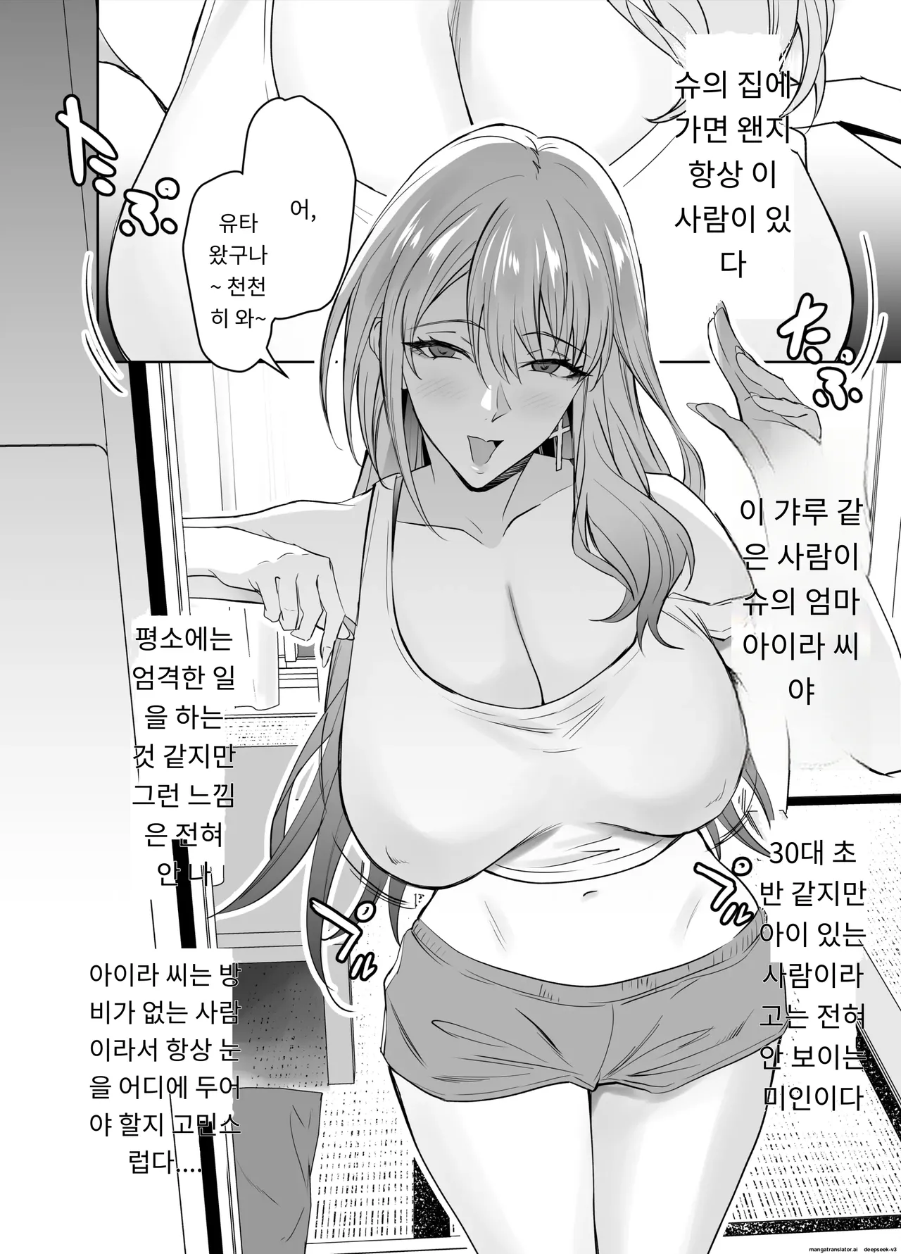 친구의 갸루마마(돌싱,폭유)는 아들 몰래  내 거근을 마구 잡아먹는다. [A.I 번역] Bildnummer 3