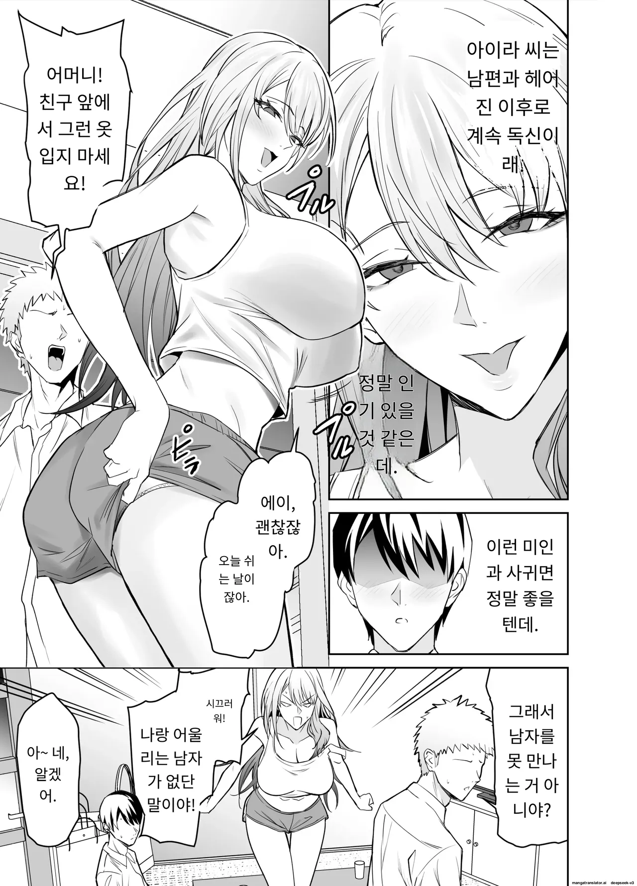 친구의 갸루마마(돌싱,폭유)는 아들 몰래  내 거근을 마구 잡아먹는다. [A.I 번역] Bildnummer 4