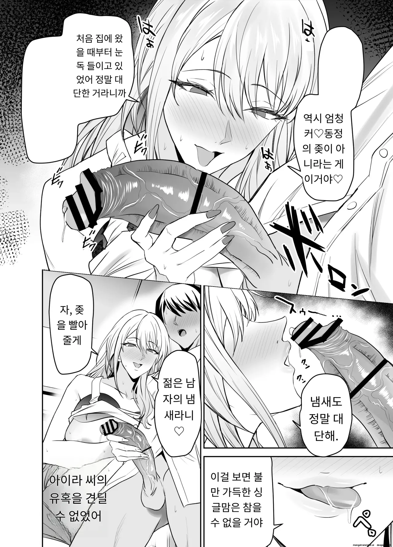 친구의 갸루마마(돌싱,폭유)는 아들 몰래  내 거근을 마구 잡아먹는다. [A.I 번역] Bildnummer 15