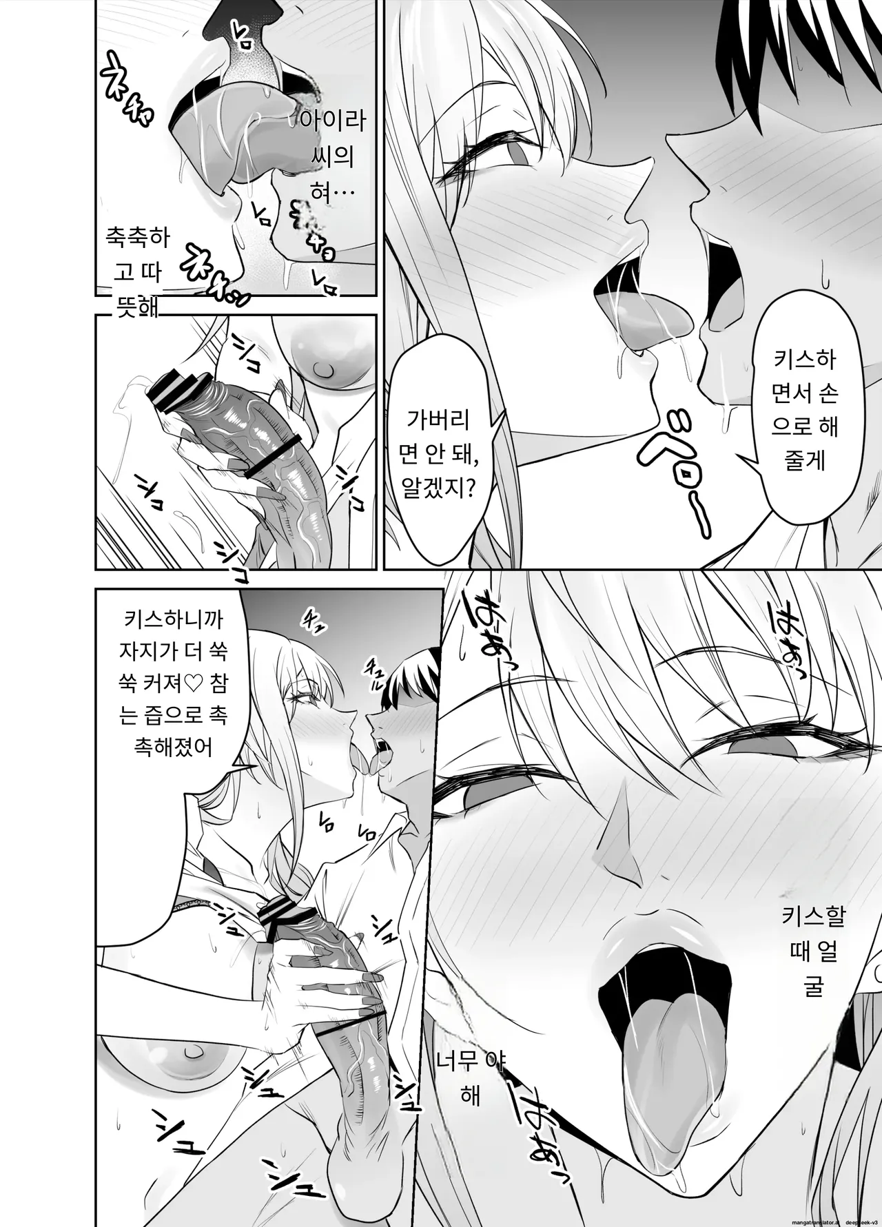 친구의 갸루마마(돌싱,폭유)는 아들 몰래  내 거근을 마구 잡아먹는다. [A.I 번역] Bildnummer 17