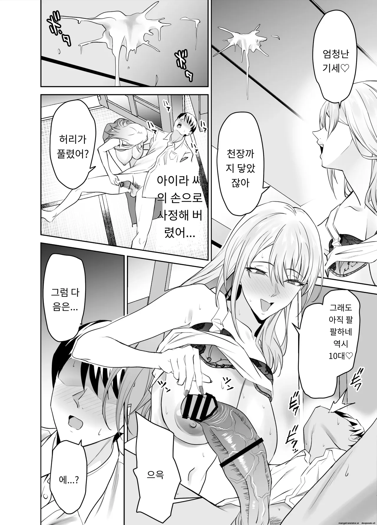 친구의 갸루마마(돌싱,폭유)는 아들 몰래  내 거근을 마구 잡아먹는다. [A.I 번역] Bildnummer 19