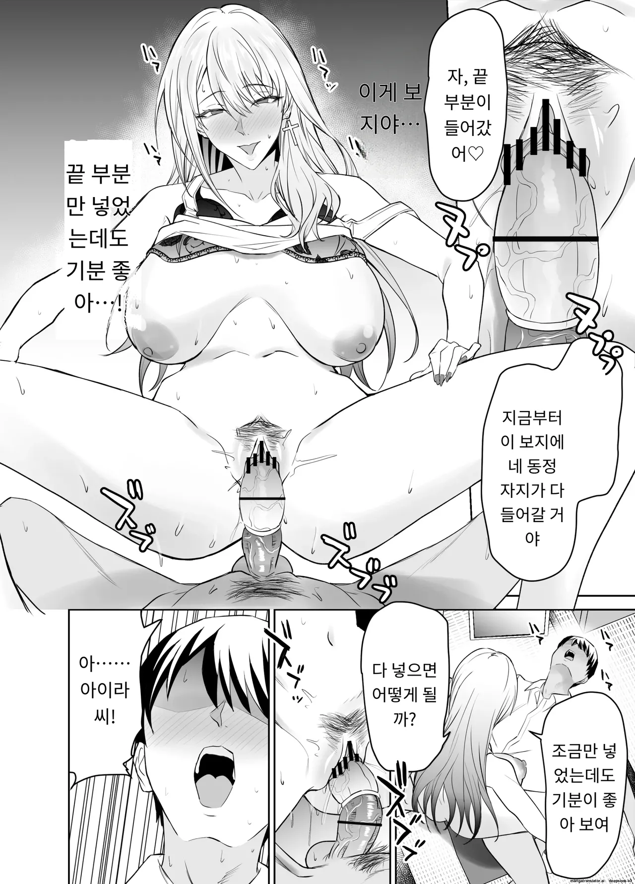 친구의 갸루마마(돌싱,폭유)는 아들 몰래  내 거근을 마구 잡아먹는다. [A.I 번역] Bildnummer 21