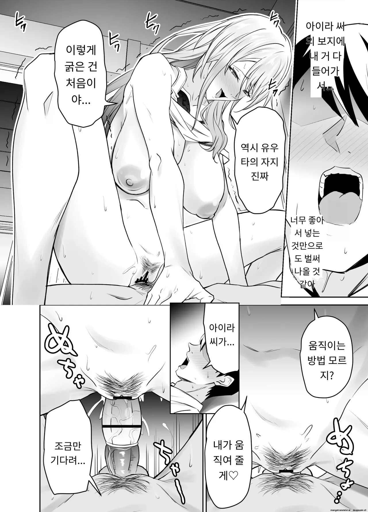 친구의 갸루마마(돌싱,폭유)는 아들 몰래  내 거근을 마구 잡아먹는다. [A.I 번역] Bildnummer 23