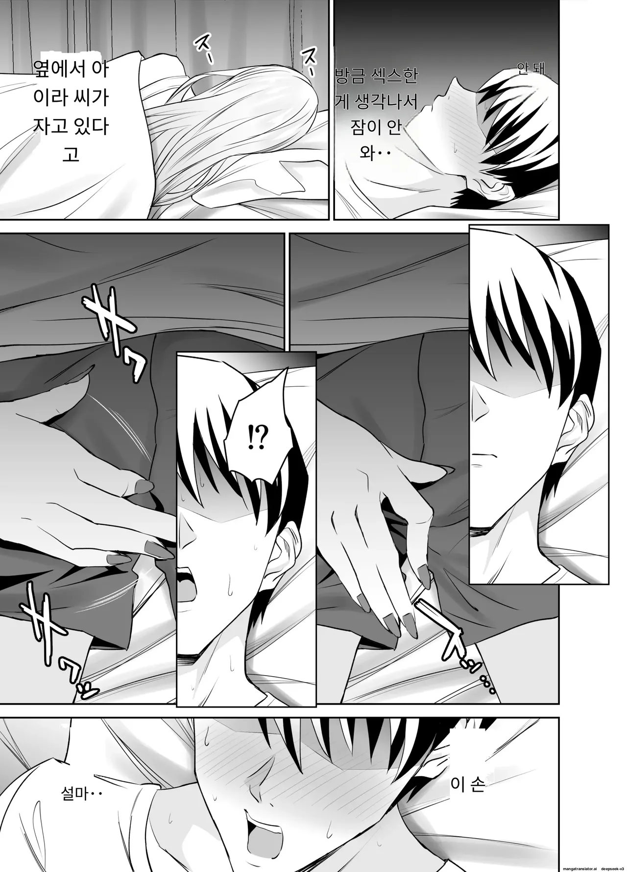 친구의 갸루마마(돌싱,폭유)는 아들 몰래  내 거근을 마구 잡아먹는다. [A.I 번역] Bildnummer 34