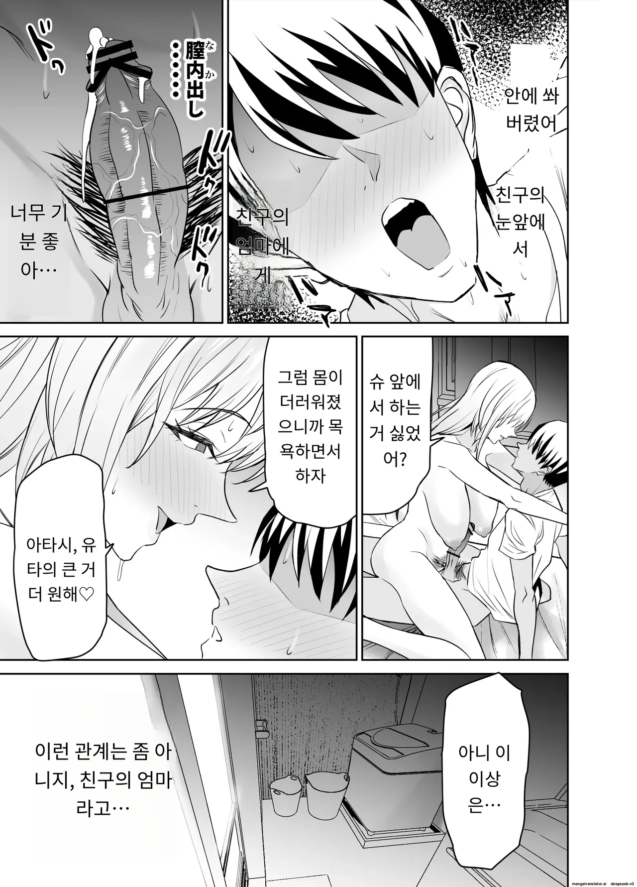 친구의 갸루마마(돌싱,폭유)는 아들 몰래  내 거근을 마구 잡아먹는다. [A.I 번역] Bildnummer 46