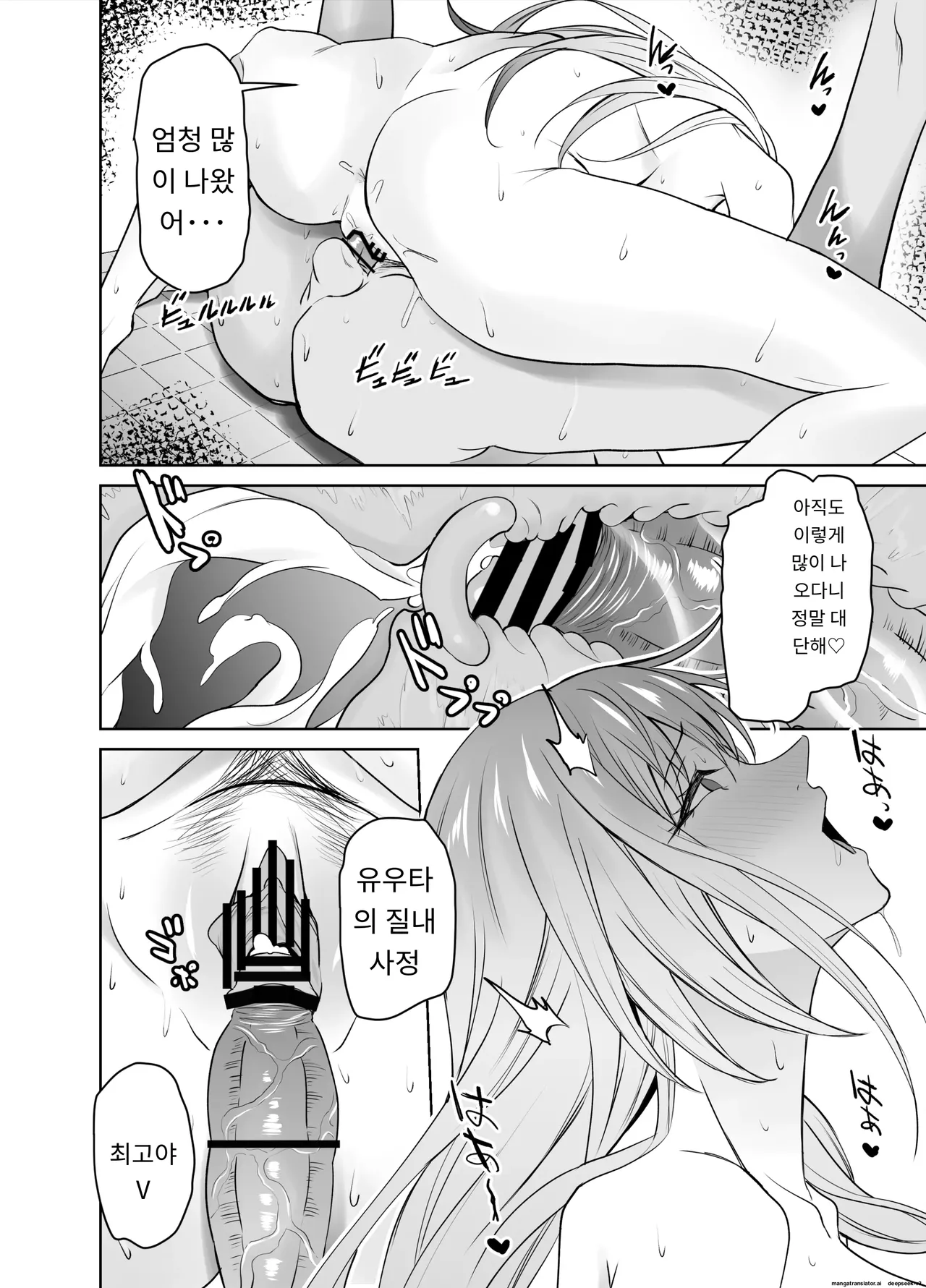 친구의 갸루마마(돌싱,폭유)는 아들 몰래  내 거근을 마구 잡아먹는다. [A.I 번역] Bildnummer 69