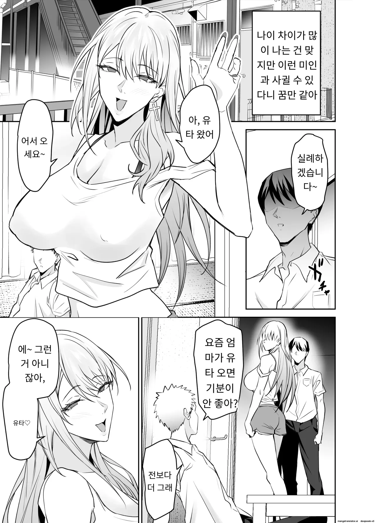 친구의 갸루마마(돌싱,폭유)는 아들 몰래  내 거근을 마구 잡아먹는다. [A.I 번역] Bildnummer 72