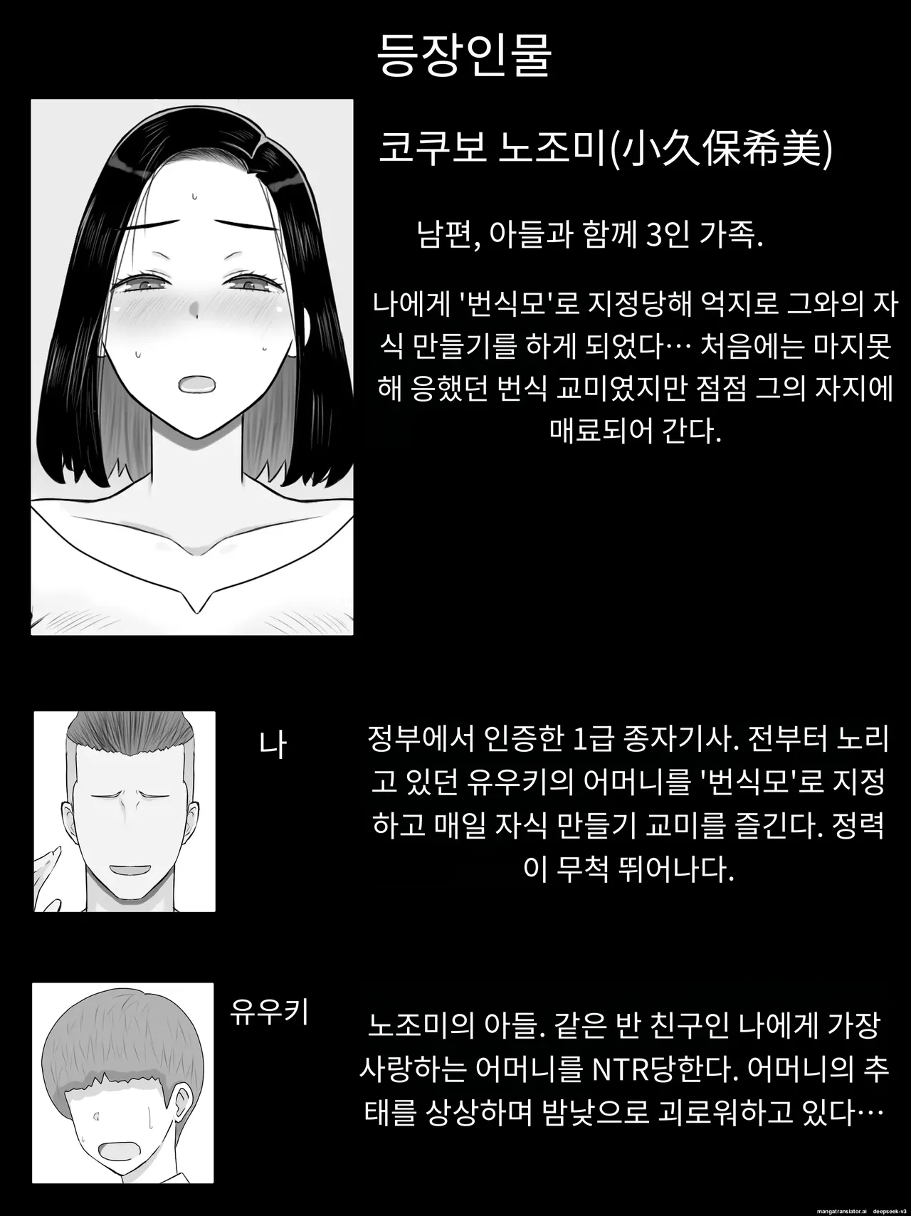 아들의 동급생에게 매일 씨받이가 되고 있습니다 [A.I 번역] 画像番号 3