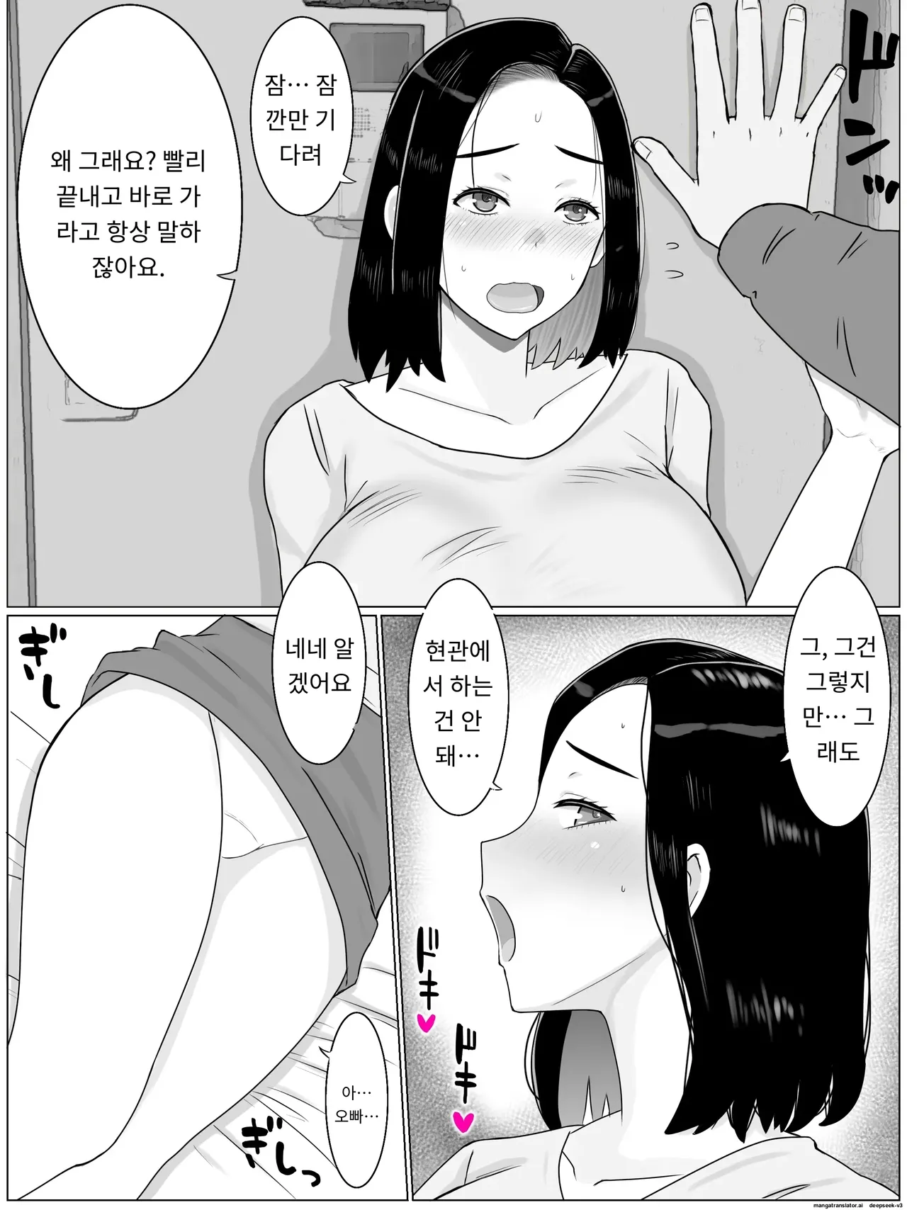 아들의 동급생에게 매일 씨받이가 되고 있습니다 [A.I 번역] 画像番号 6