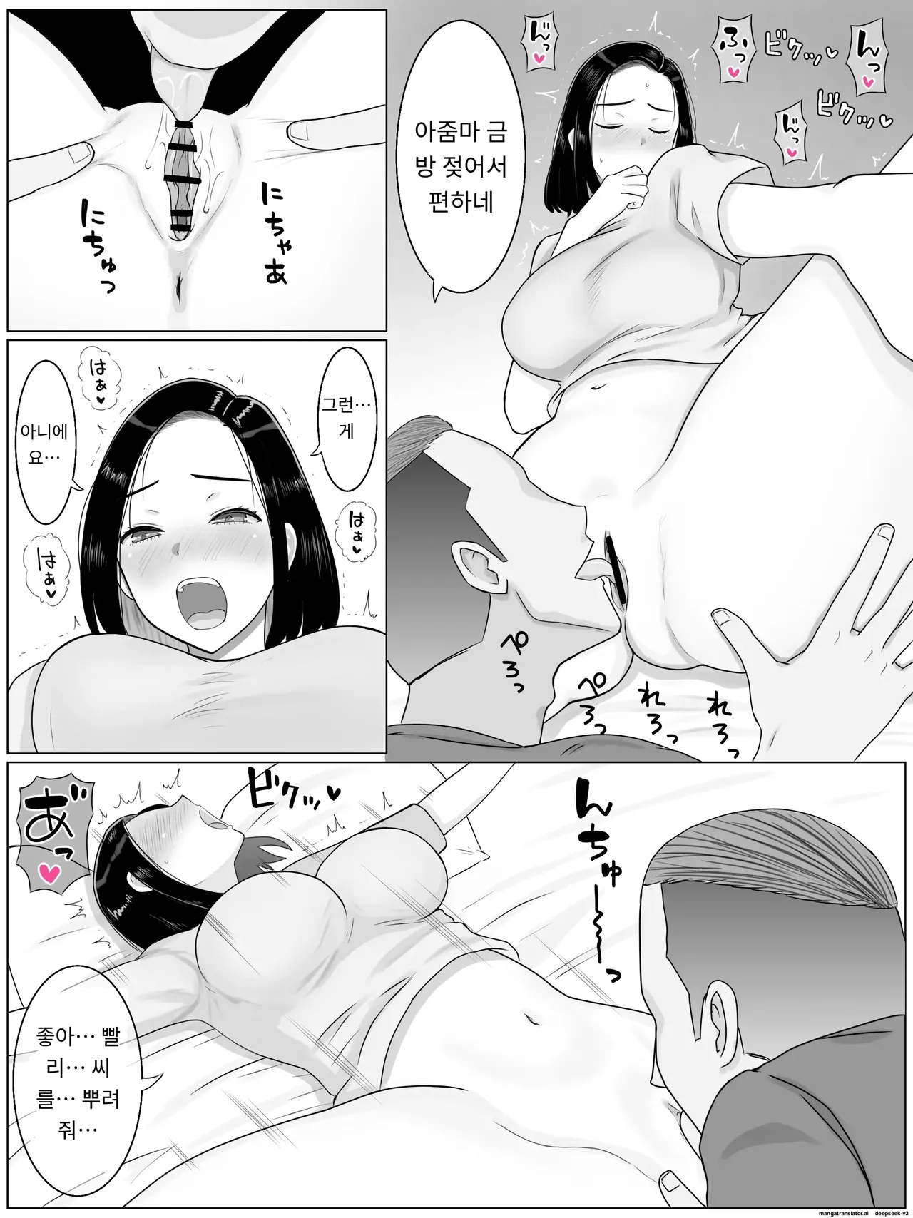 아들의 동급생에게 매일 씨받이가 되고 있습니다 [A.I 번역] 画像番号 8