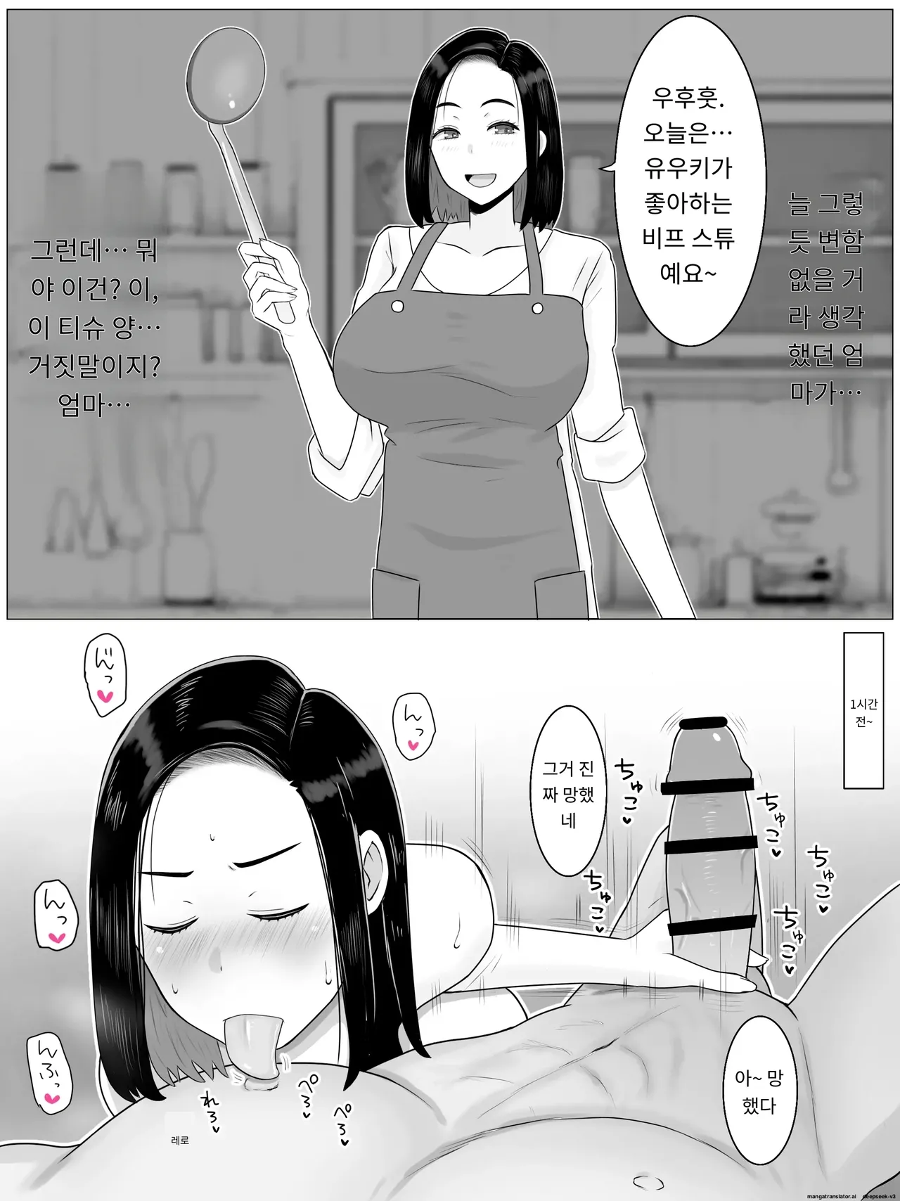 아들의 동급생에게 매일 씨받이가 되고 있습니다 [A.I 번역] 画像番号 18