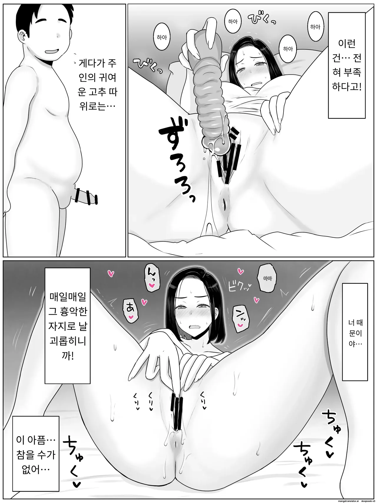 아들의 동급생에게 매일 씨받이가 되고 있습니다 [A.I 번역] 画像番号 35