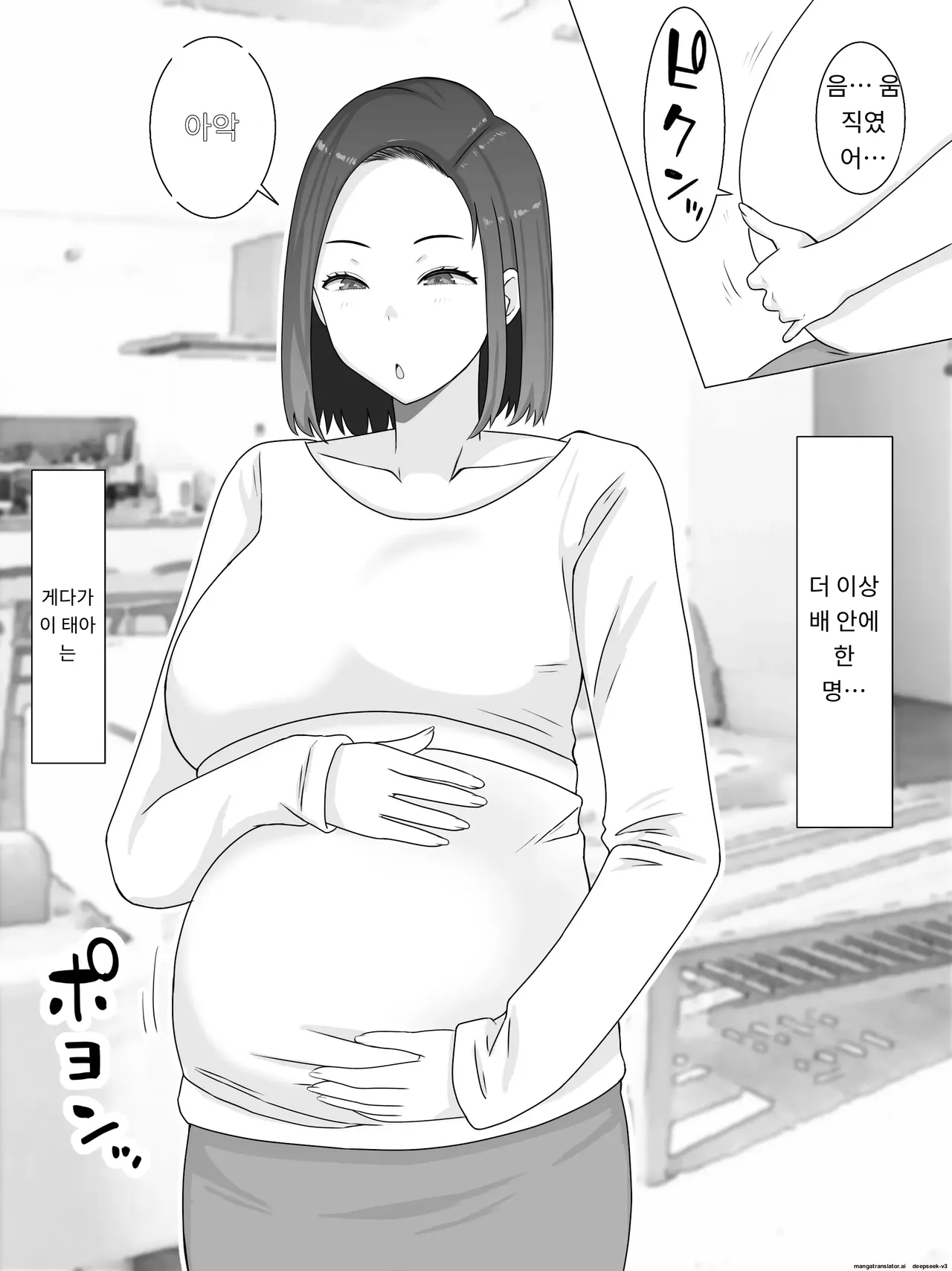 아들의 동급생에게 매일 씨받이가 되고 있습니다 [A.I 번역] 画像番号 60