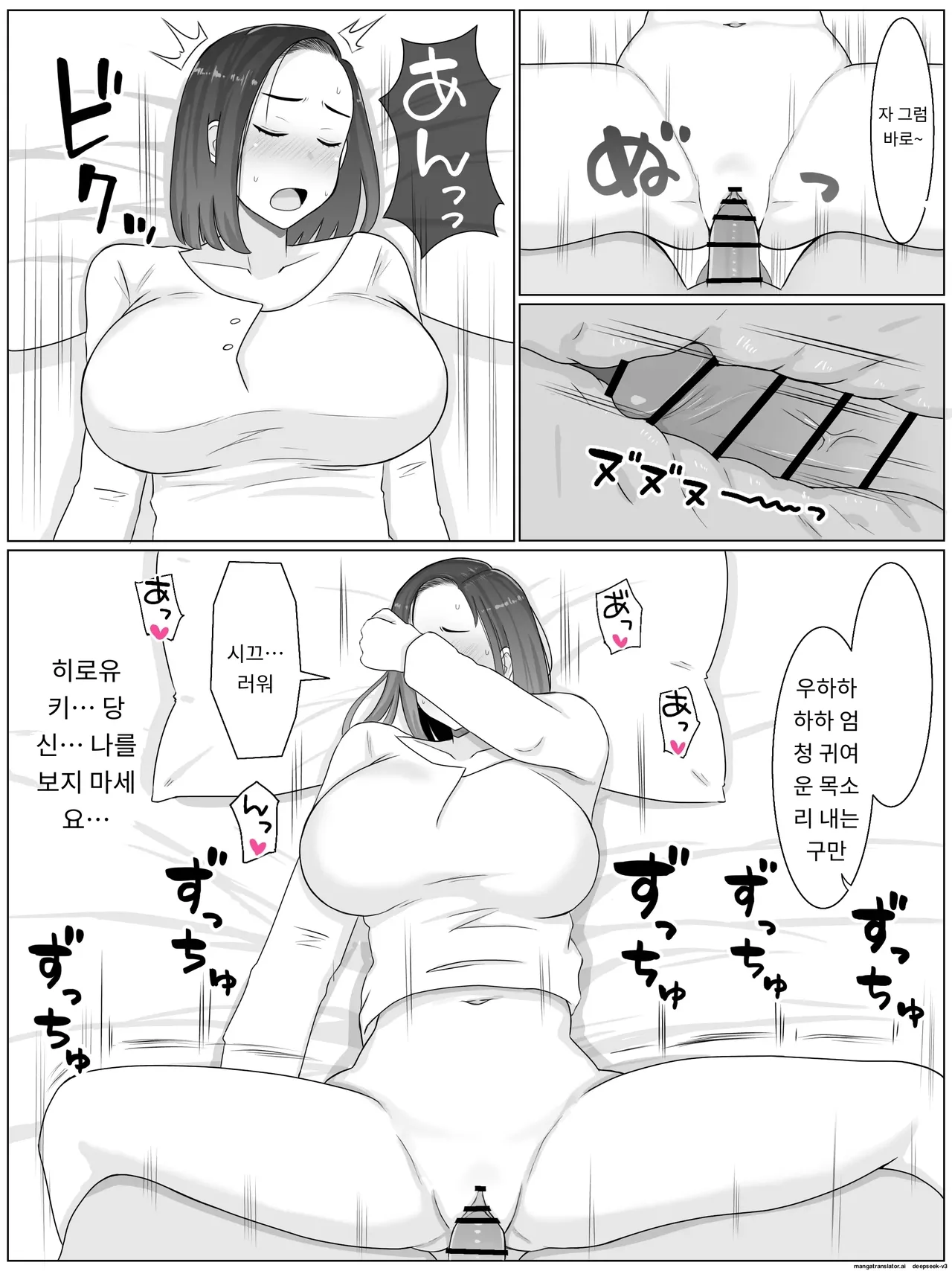 아들의 동급생에게 매일 씨받이가 되고 있습니다 [A.I 번역] 画像番号 67