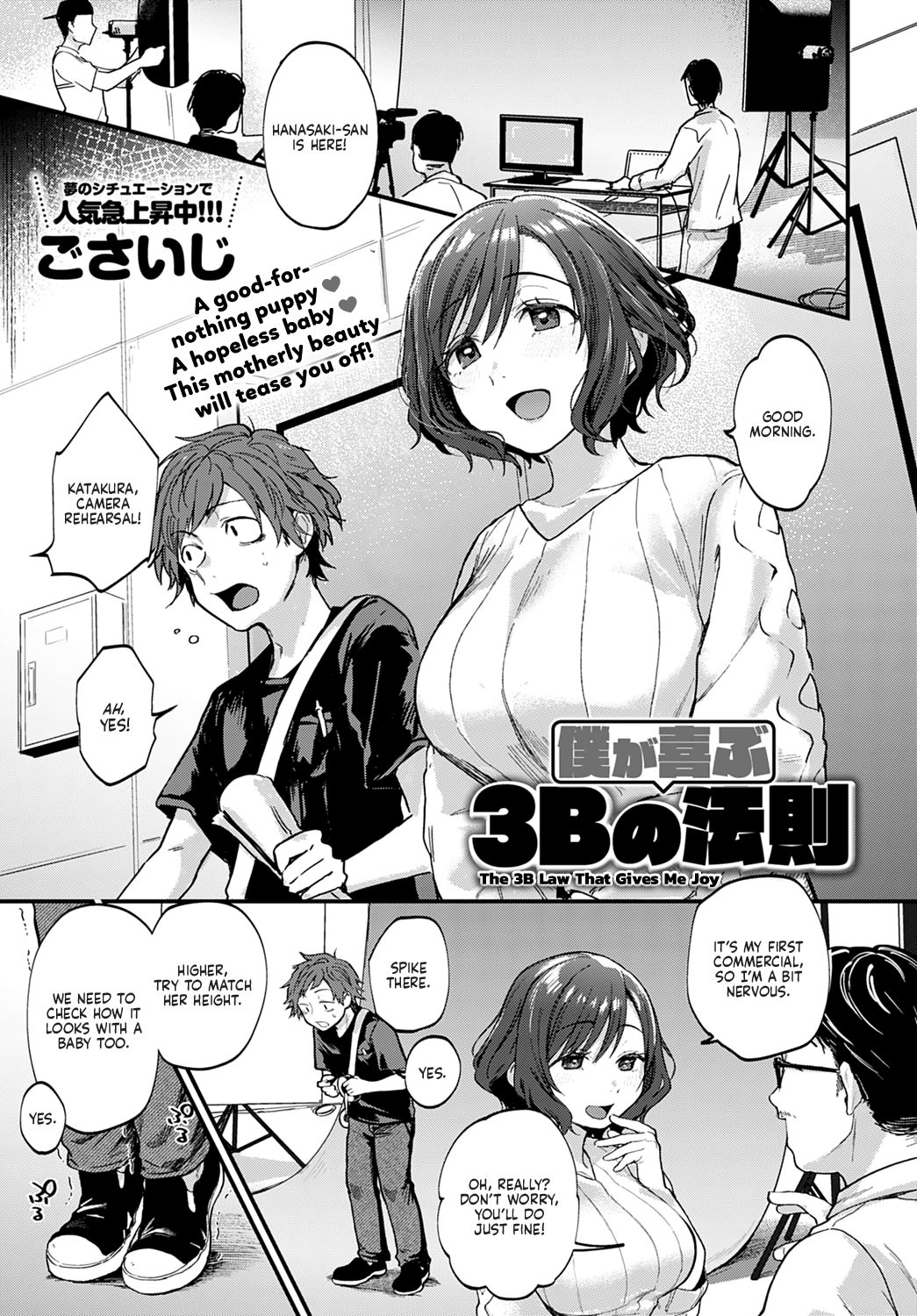 [Gosaiji] Boku ga Yorokobu 3B no Housoku | The 3B Law That Gives Me Joy (COMIC Anthurium 2020-09) [English] [Wataboutumi + Nero] [Digital] numero di immagine  1