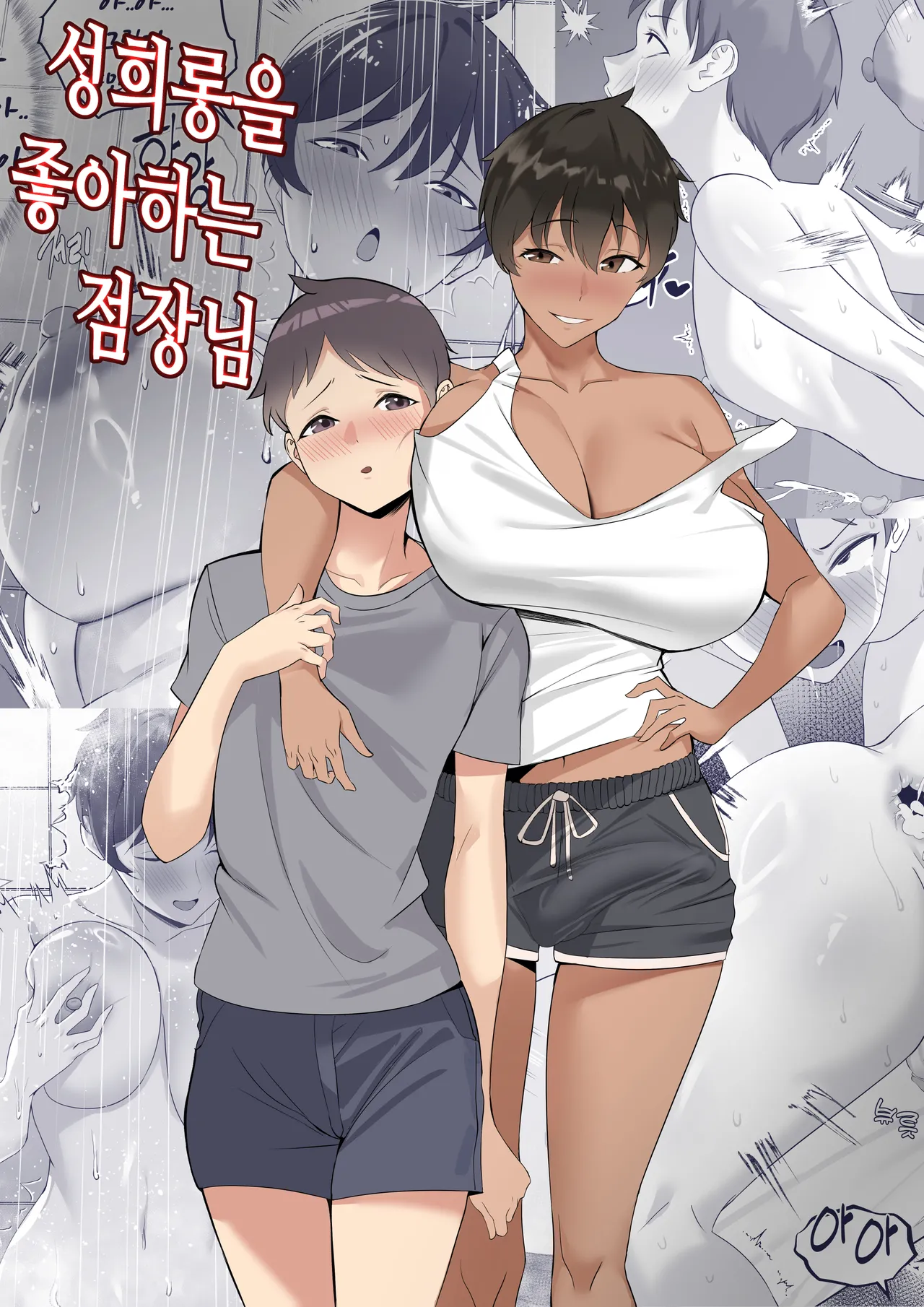 [Marotix] The Boss Likes Sexual Harassment [Korean] 画像番号 1