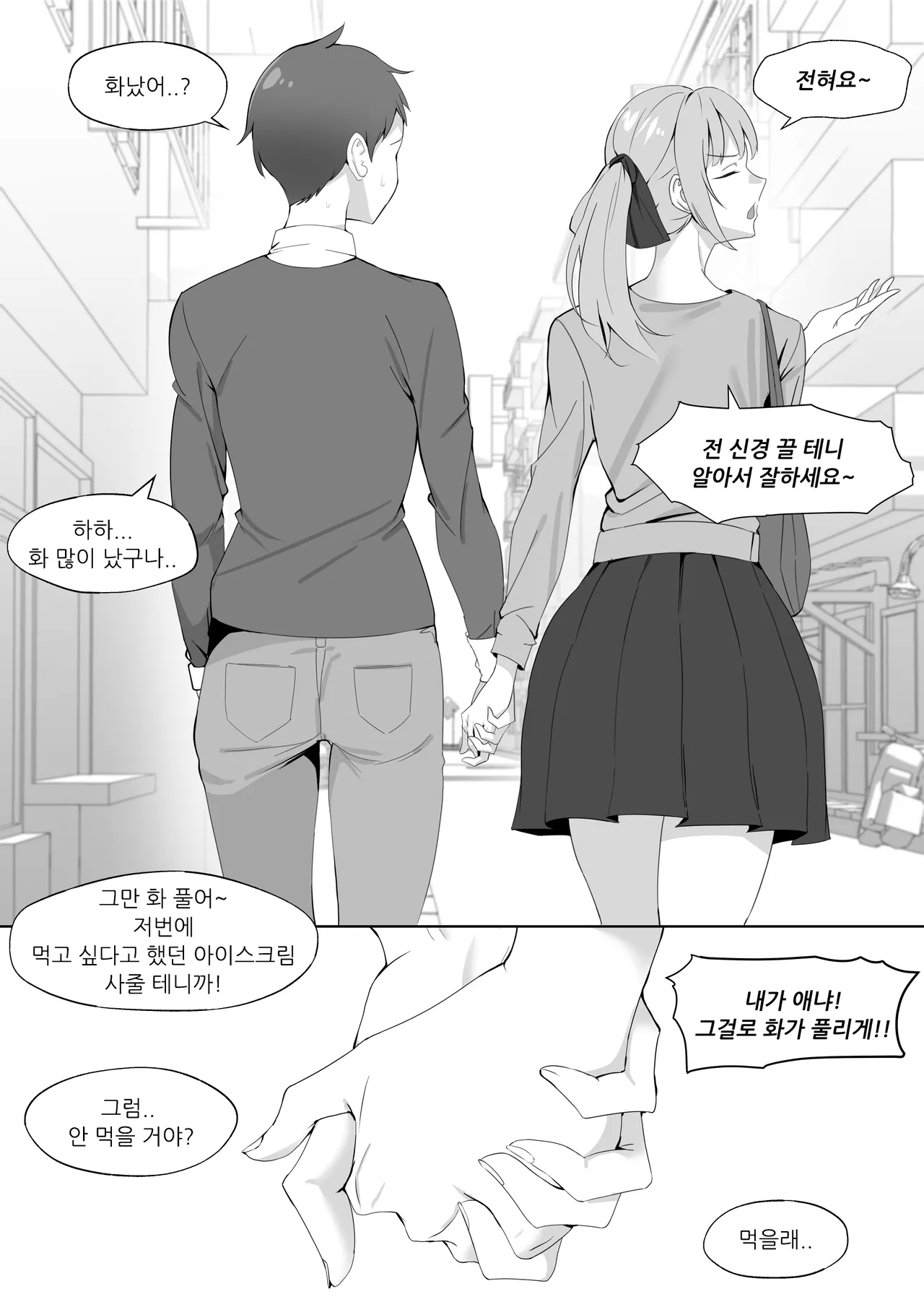 [Marotix] The Boss Likes Sexual Harassment [Korean] 画像番号 10