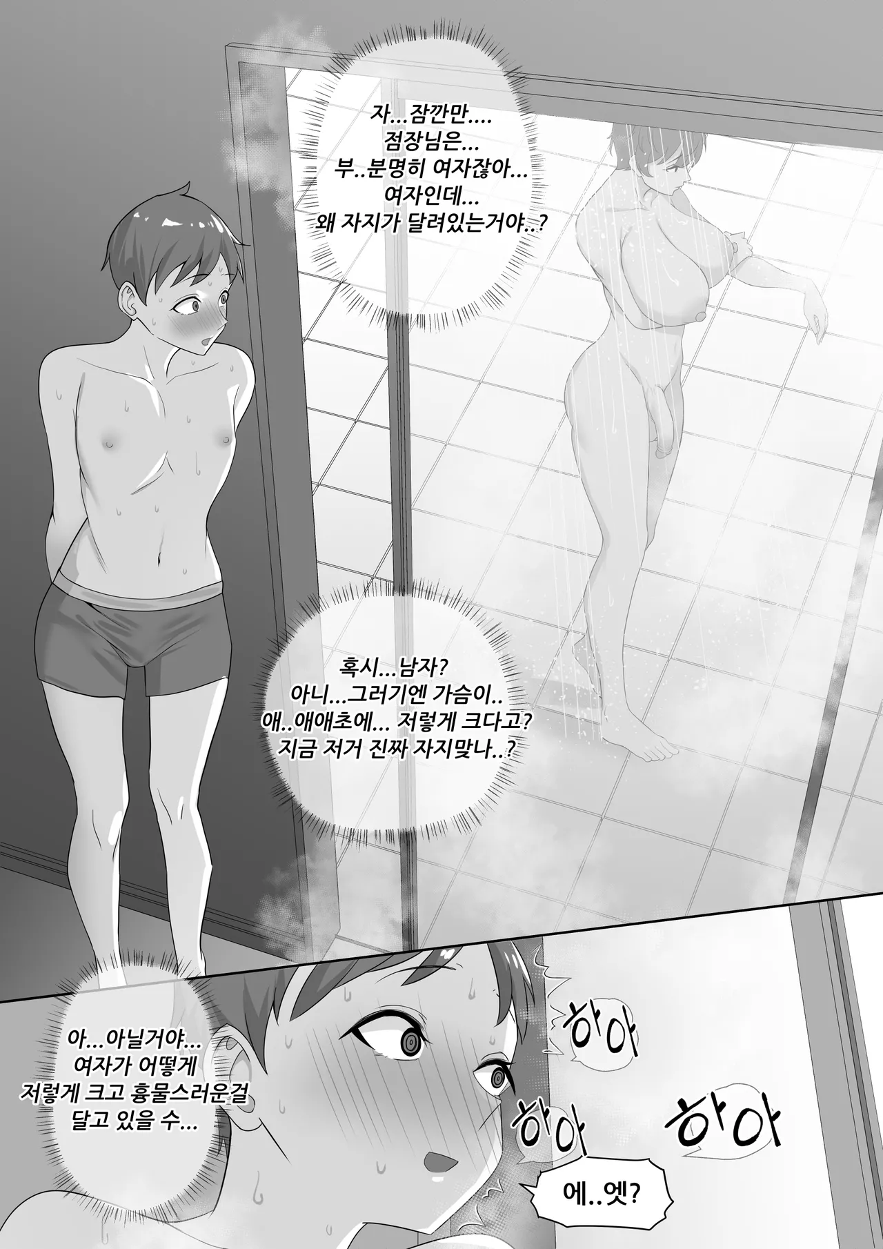 [Marotix] The Boss Likes Sexual Harassment [Korean] 画像番号 14