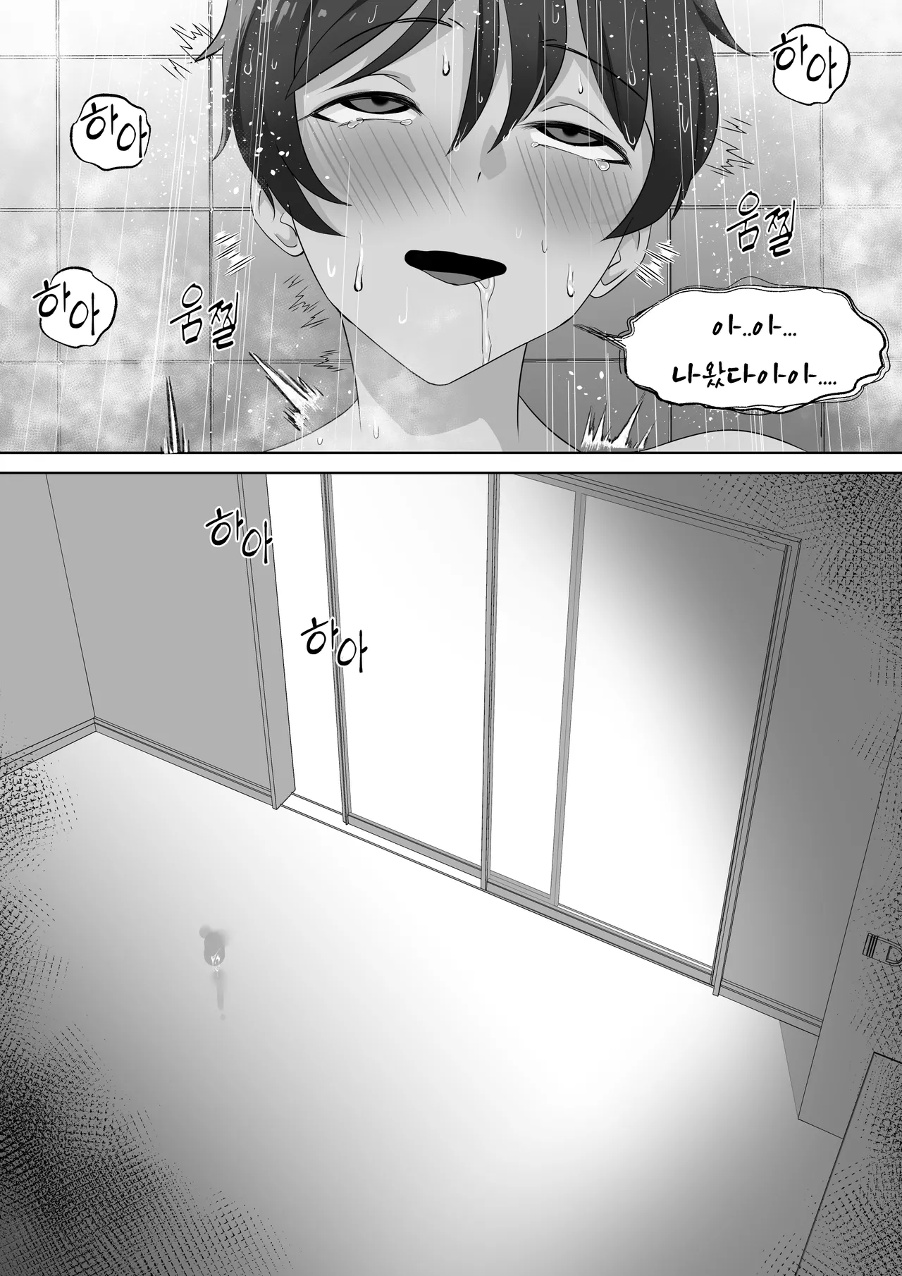 [Marotix] The Boss Likes Sexual Harassment [Korean] 画像番号 21