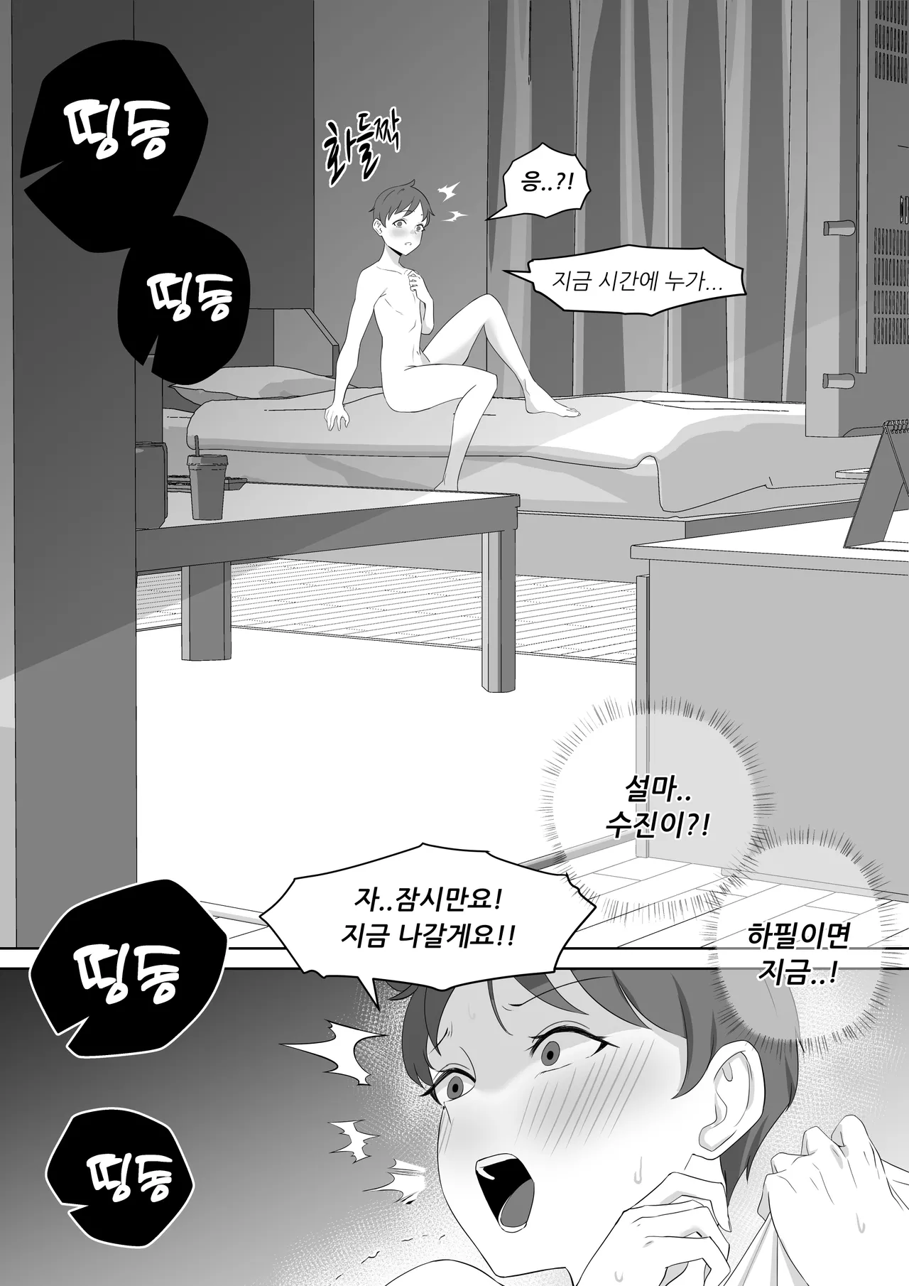 [Marotix] The Boss Likes Sexual Harassment [Korean] 画像番号 31
