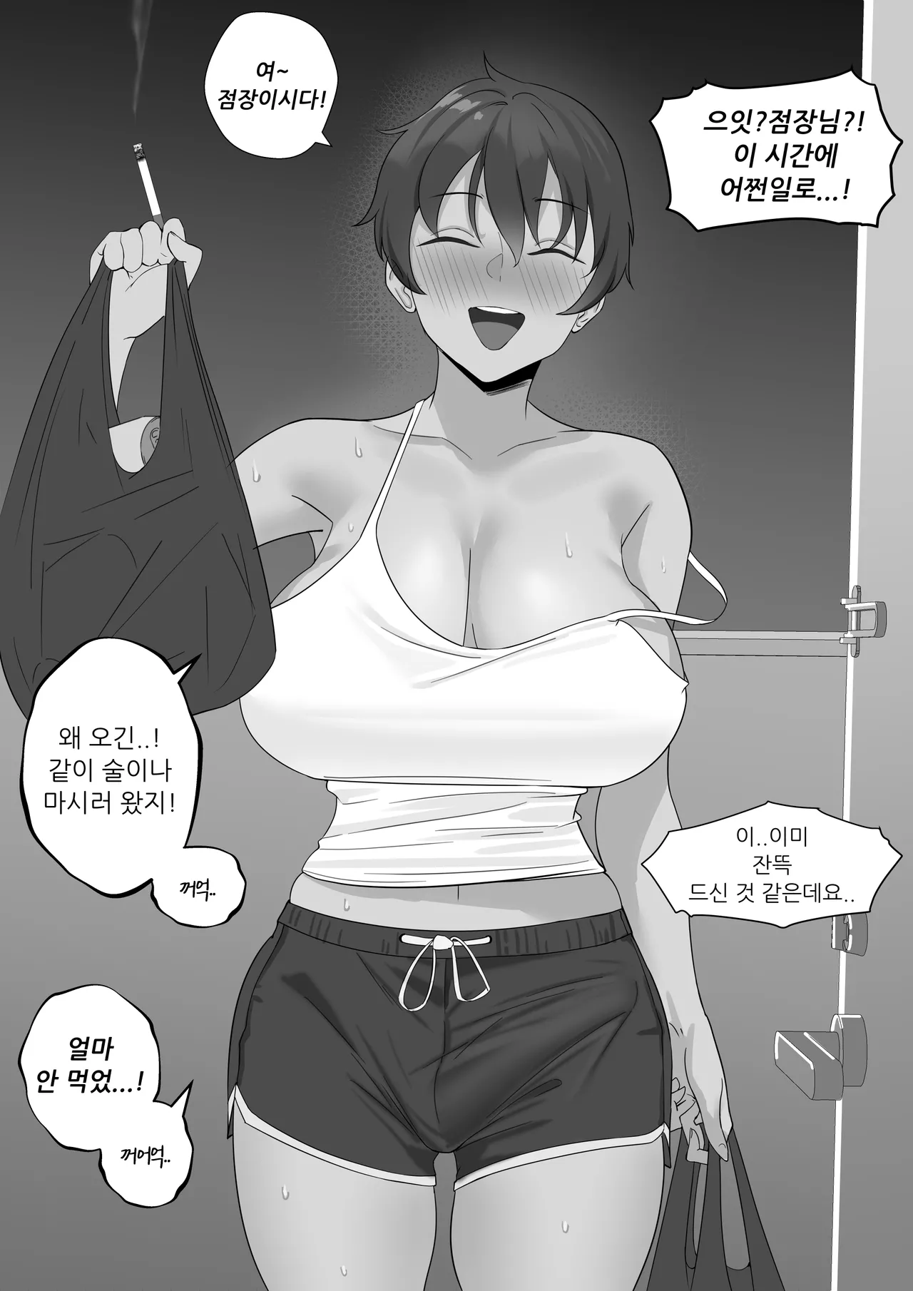 [Marotix] The Boss Likes Sexual Harassment [Korean] 画像番号 32