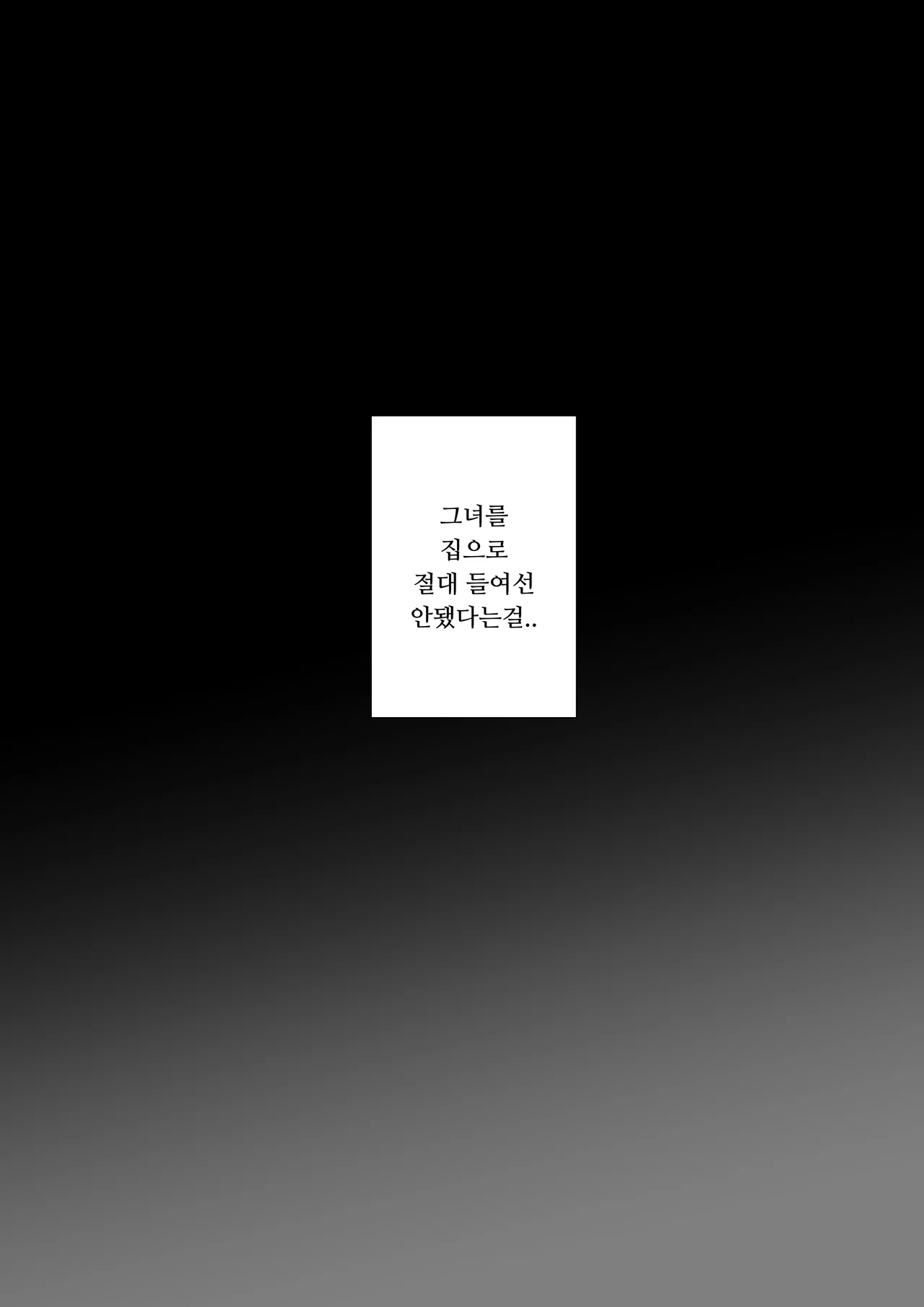 [Marotix] The Boss Likes Sexual Harassment [Korean] 画像番号 34