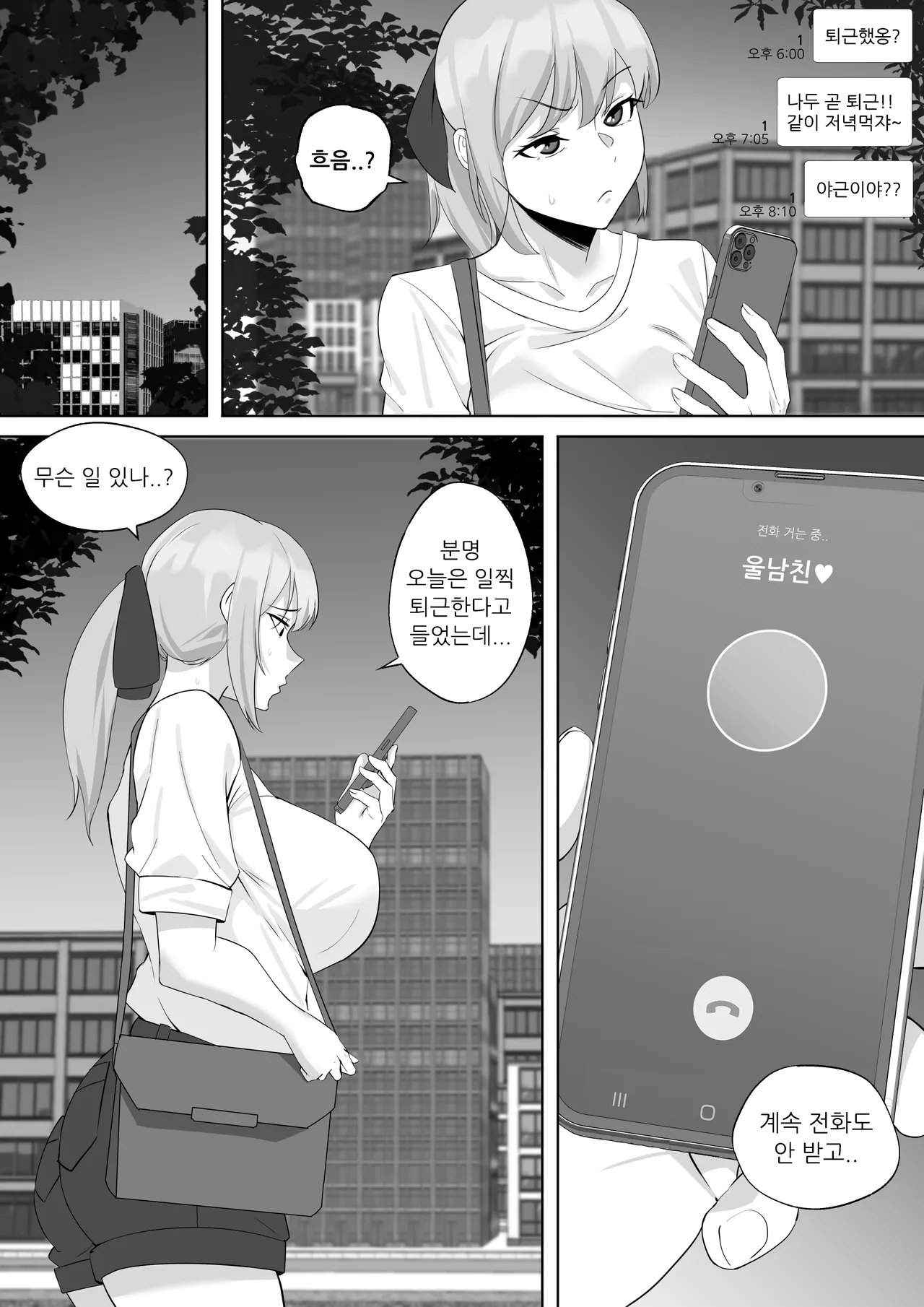 [Marotix] The Boss Likes Sexual Harassment [Korean] 画像番号 44