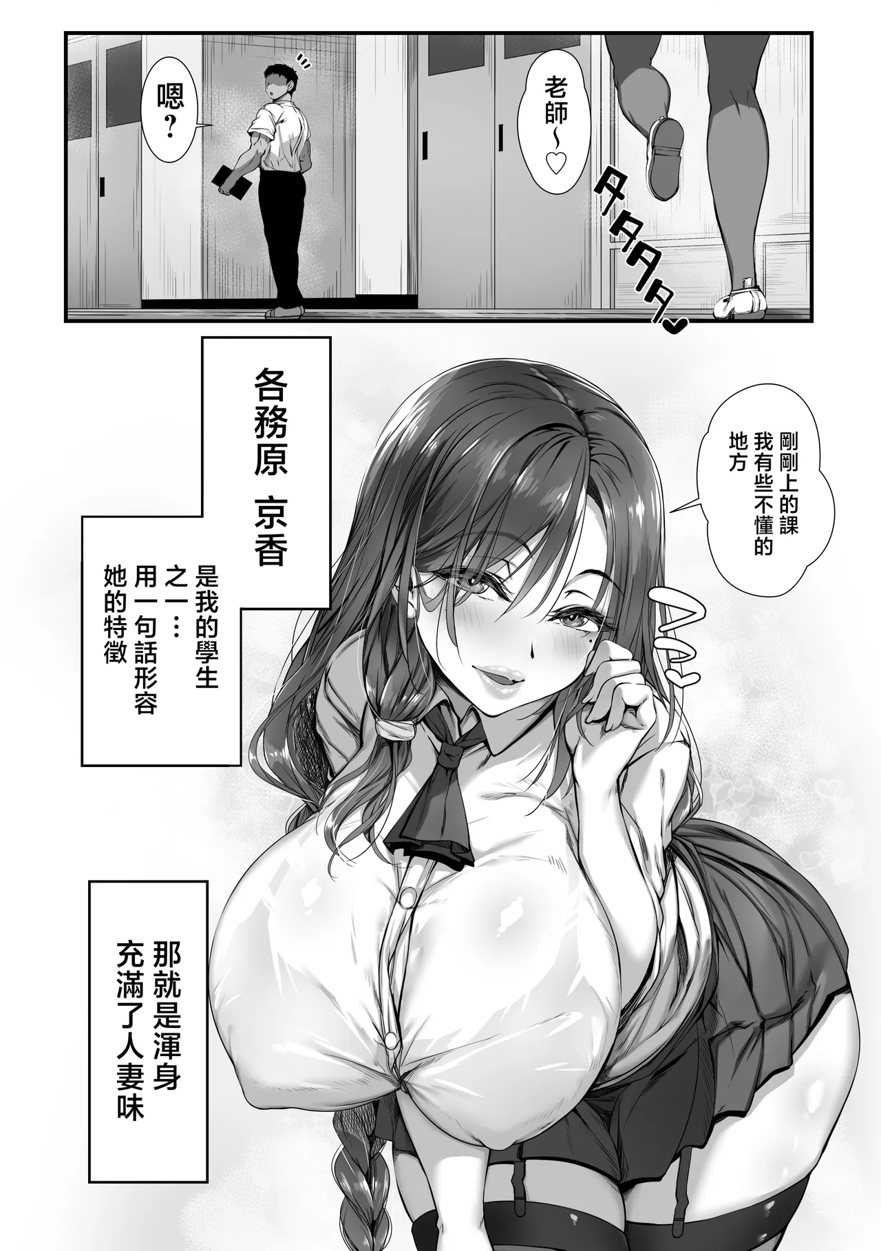 [Zatsuyou Elixir] Hitozuma Shuu ga Hanpanai Oshiego to Ecchi Suru Koto ni Natta [Chinese] 이미지 번호 2